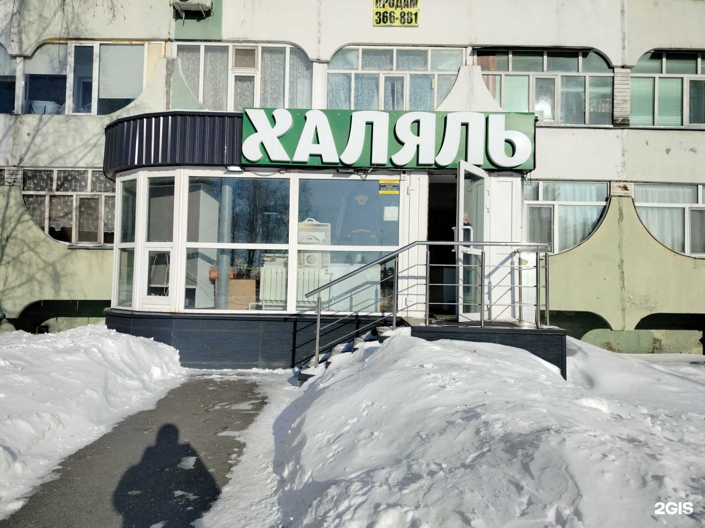 Отзывы на компанию Медина в г. Сургут c фото