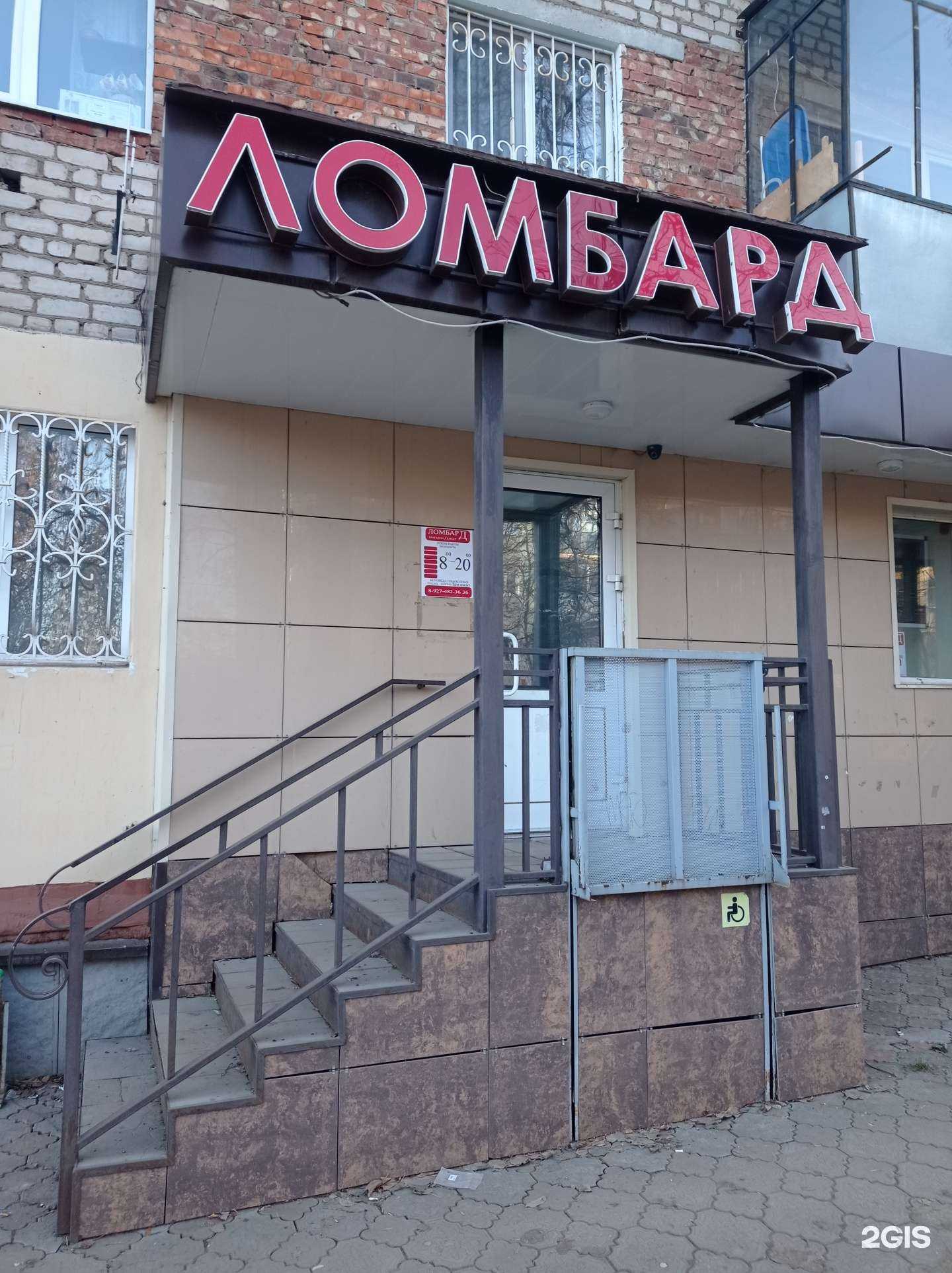 Отзывы на компанию Ломбард Актив в Лениногорске c фото