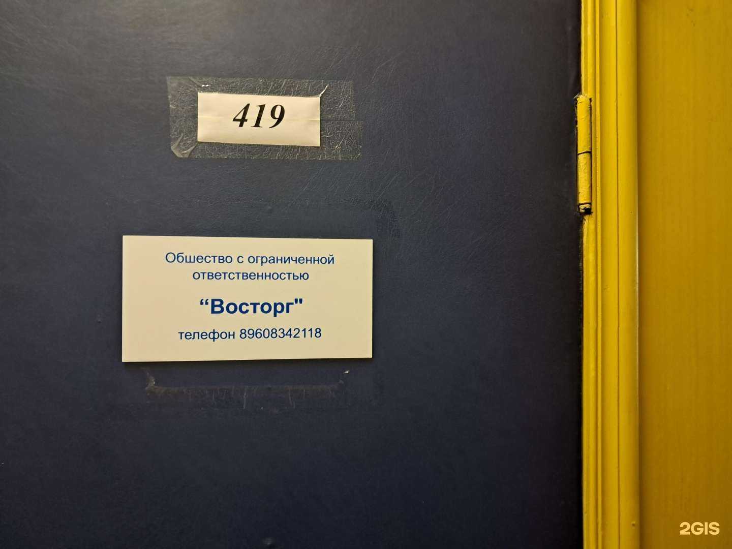 Отзывы на компанию Восторг в Тольятти c фото