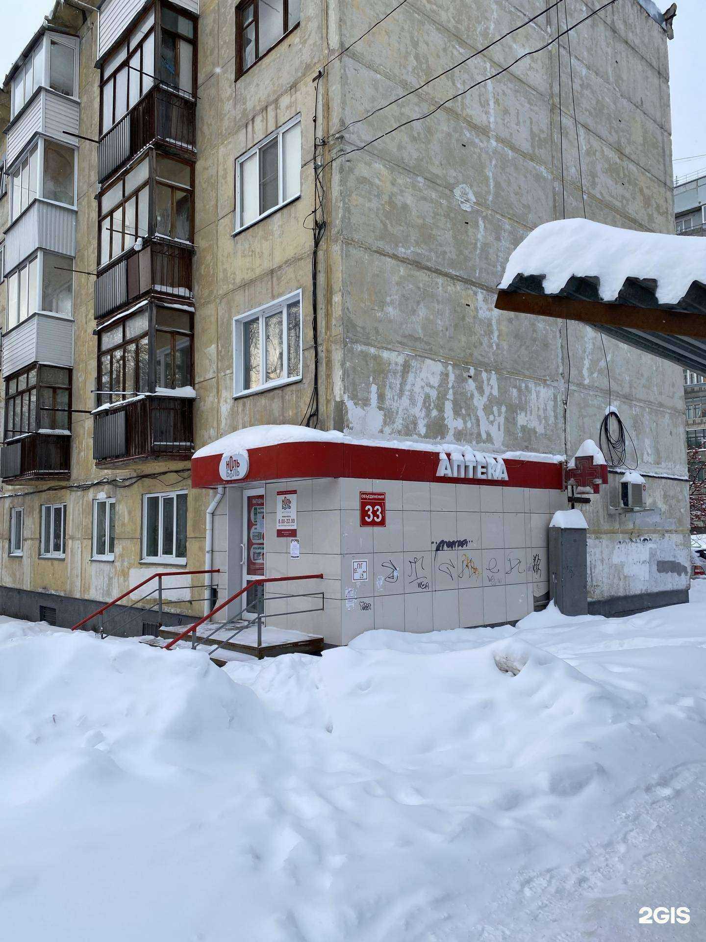 Отзывы на компанию Ноль боль в г. Новосибирск c фото