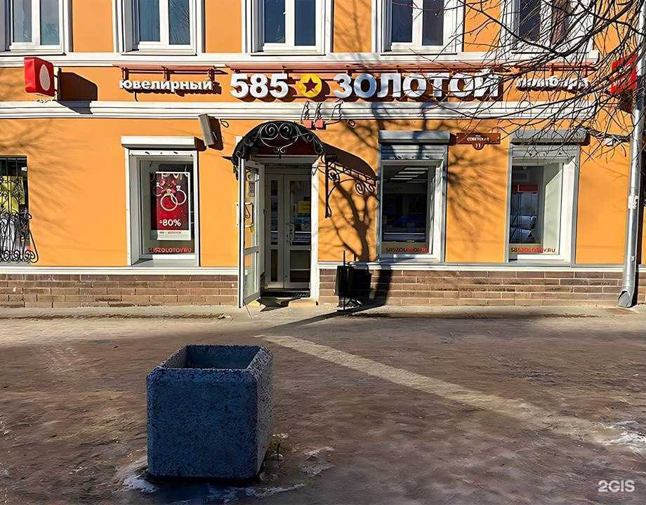 Отзывы на компанию 585*Золотой в Касимове c фото