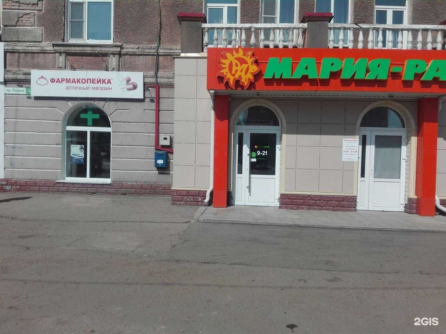 Отзывы на компанию Фармакопейка в г. Рубцовск c фото