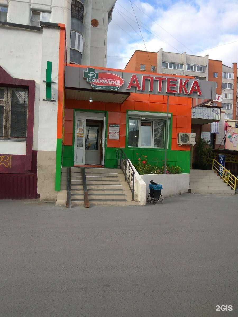 Отзывы на компанию Фармленд в Тюмени c фото