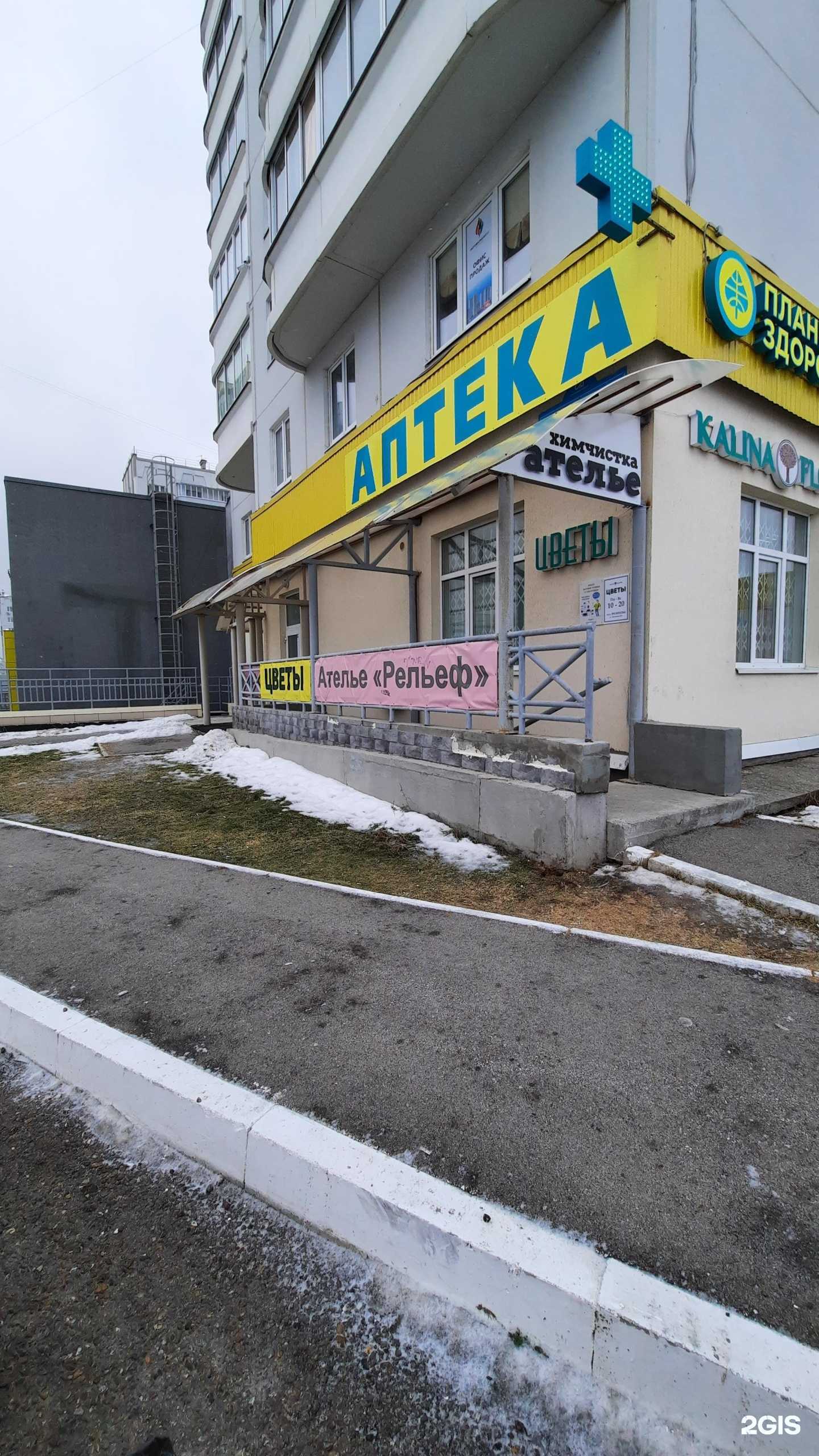 Отзывы на компанию Рельеф в г. Пермь c фото