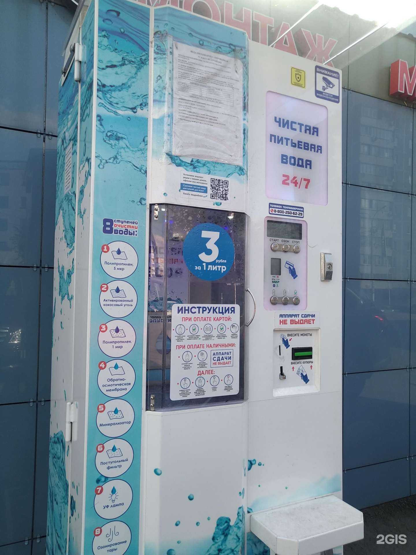 Отзывы на компанию Чистая вода в Подольске c фото