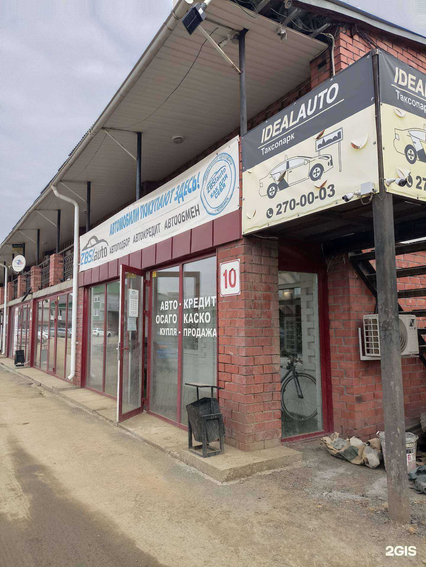 Отзывы на компанию Autodelo в Челябинске c фото - фотография 2 из 2