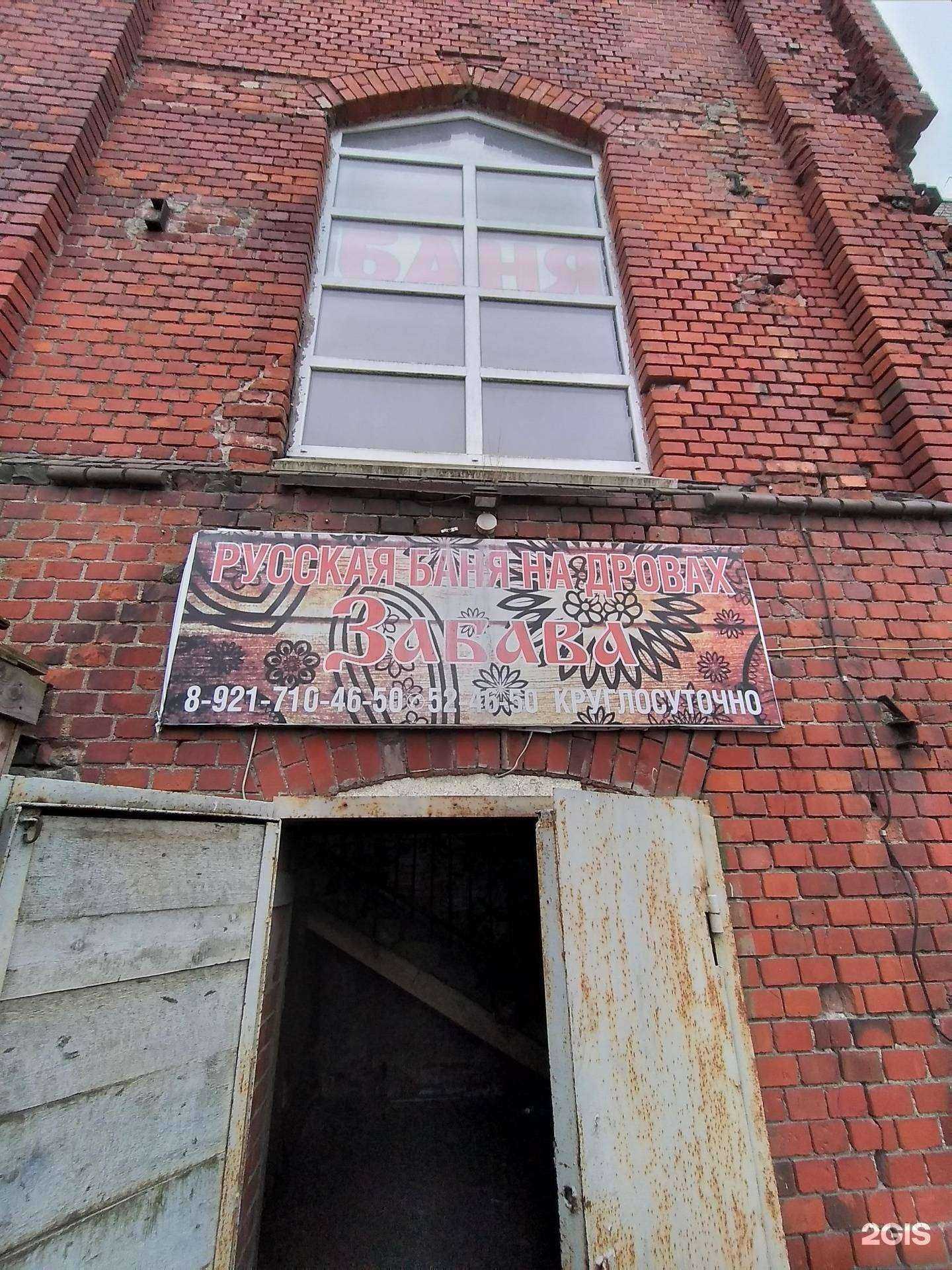 Отзывы на компанию Забава в г. Калининград c фото