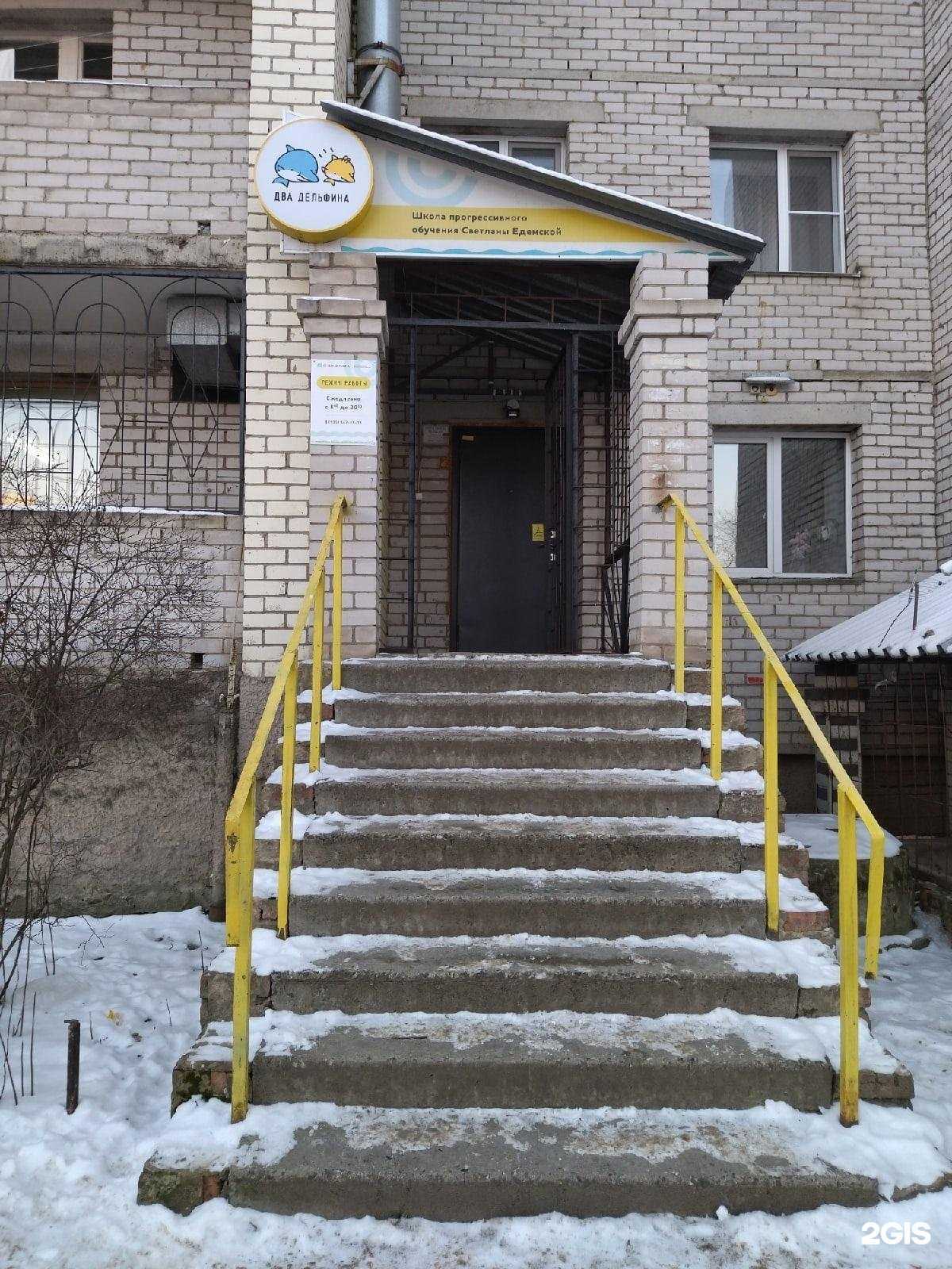 Отзывы на компанию Два дельфина в Вологде c фото