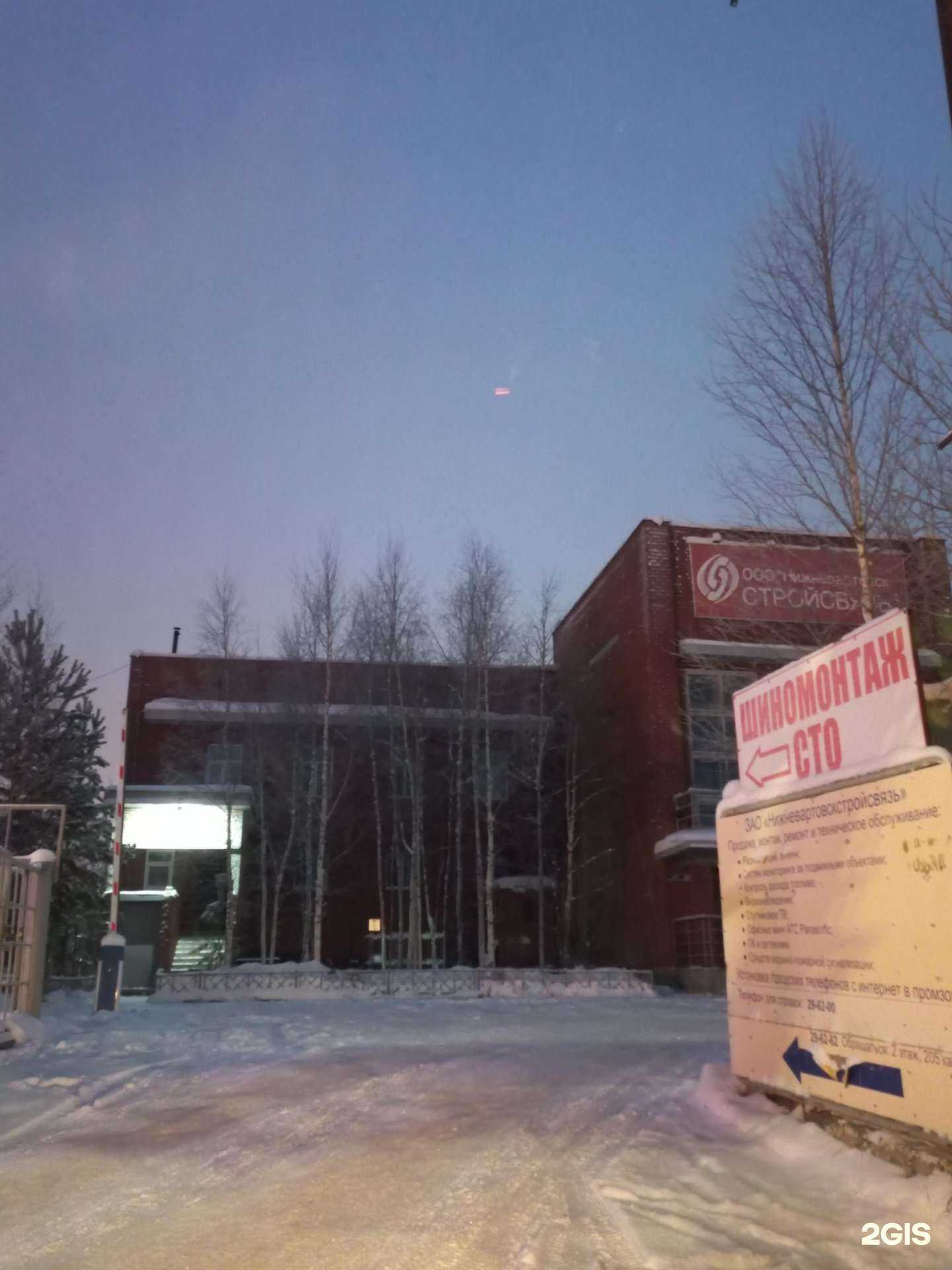 Отзывы на компанию Баня на дровах в Нижневартовске c фото - фотография 2 из 2