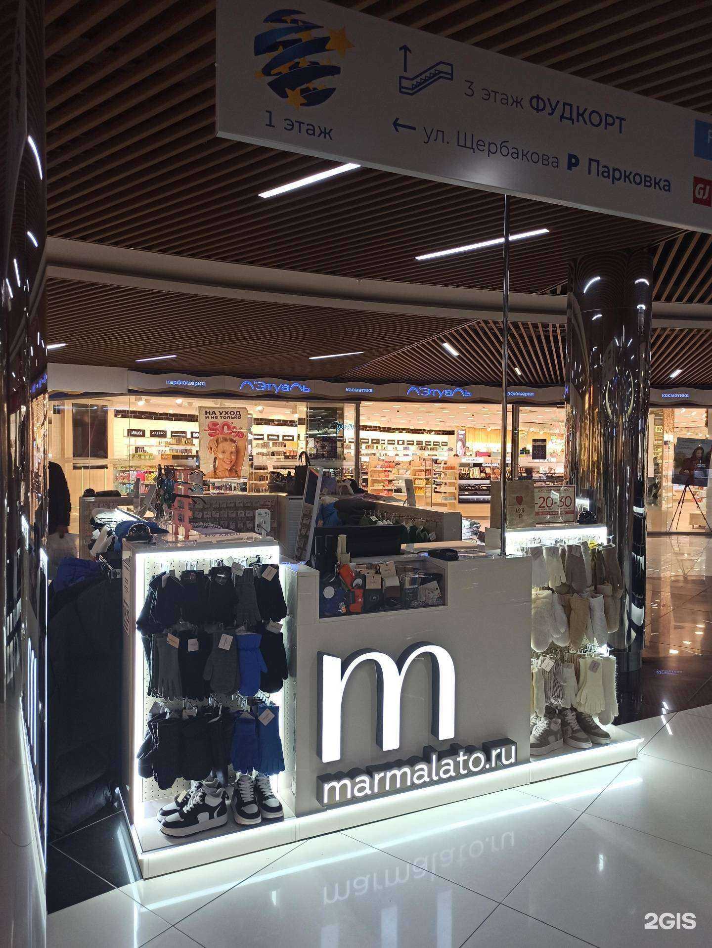 Отзывы на компанию Marmalato в г. Екатеринбург c фото