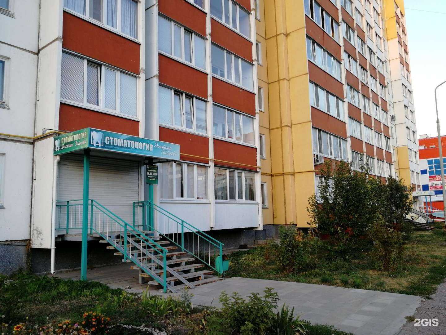 Отзывы на компанию Стоматология доктора Зайцева в Ульяновске c фото - фотография 2 из 2