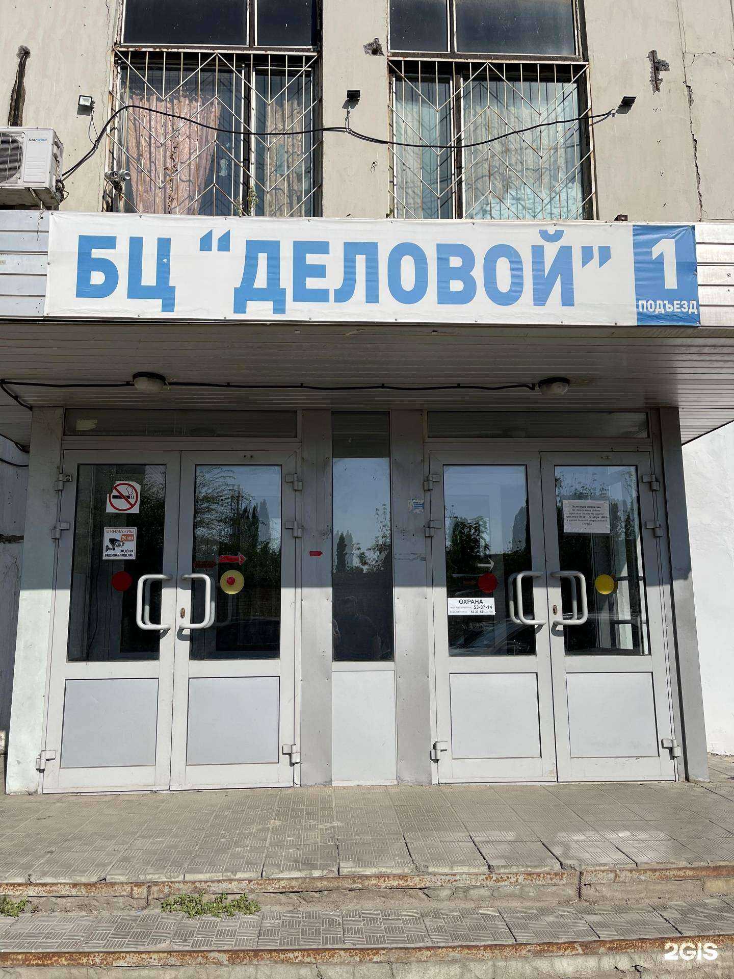 Отзывы на компанию УИЦС в г. Саратов c фото