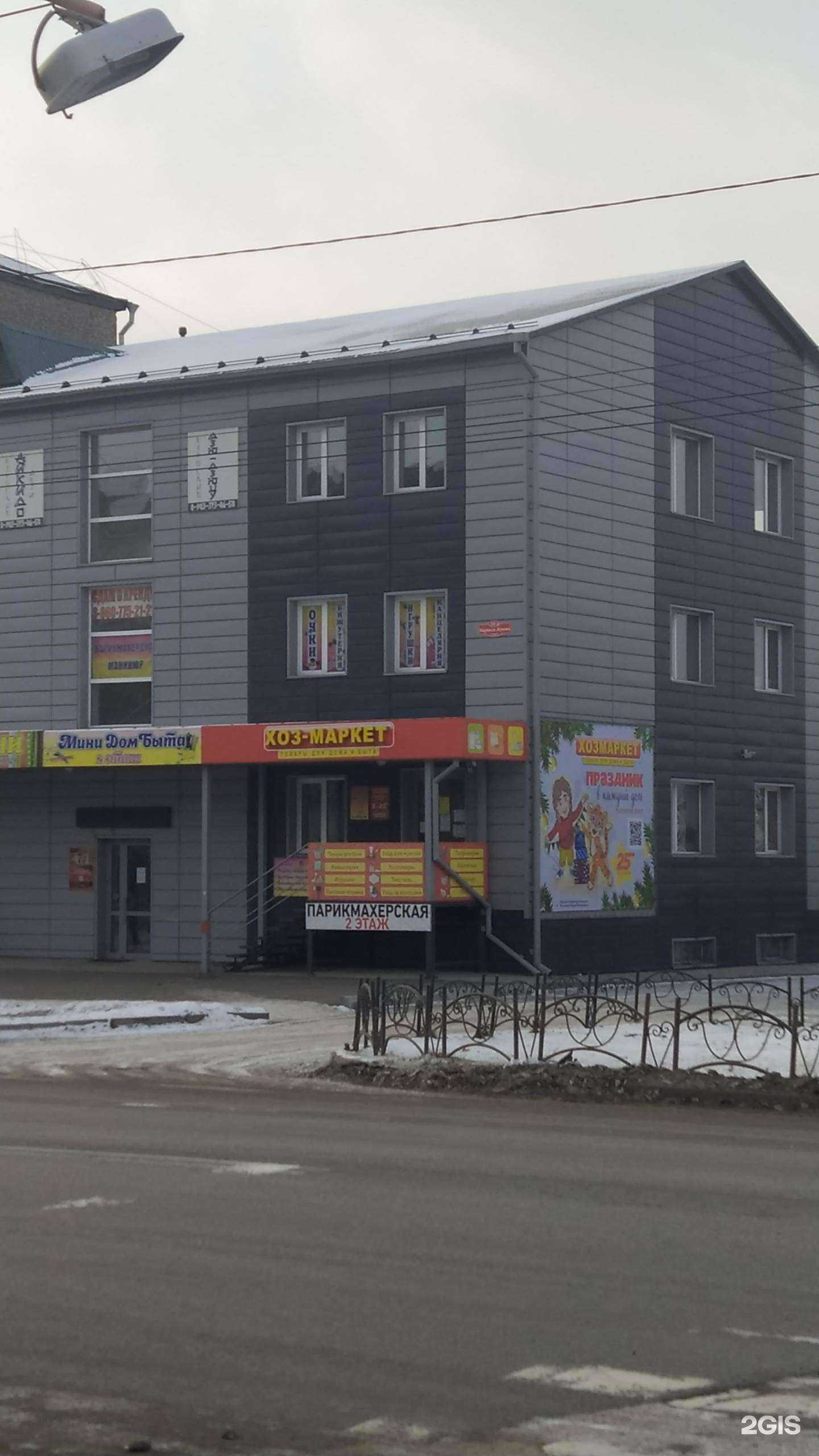 Отзывы на компанию Акира  в Абакане c фото