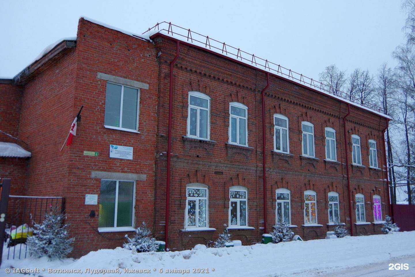 Отзывы на компанию Эколого-биологический центр в Воткинске c фото