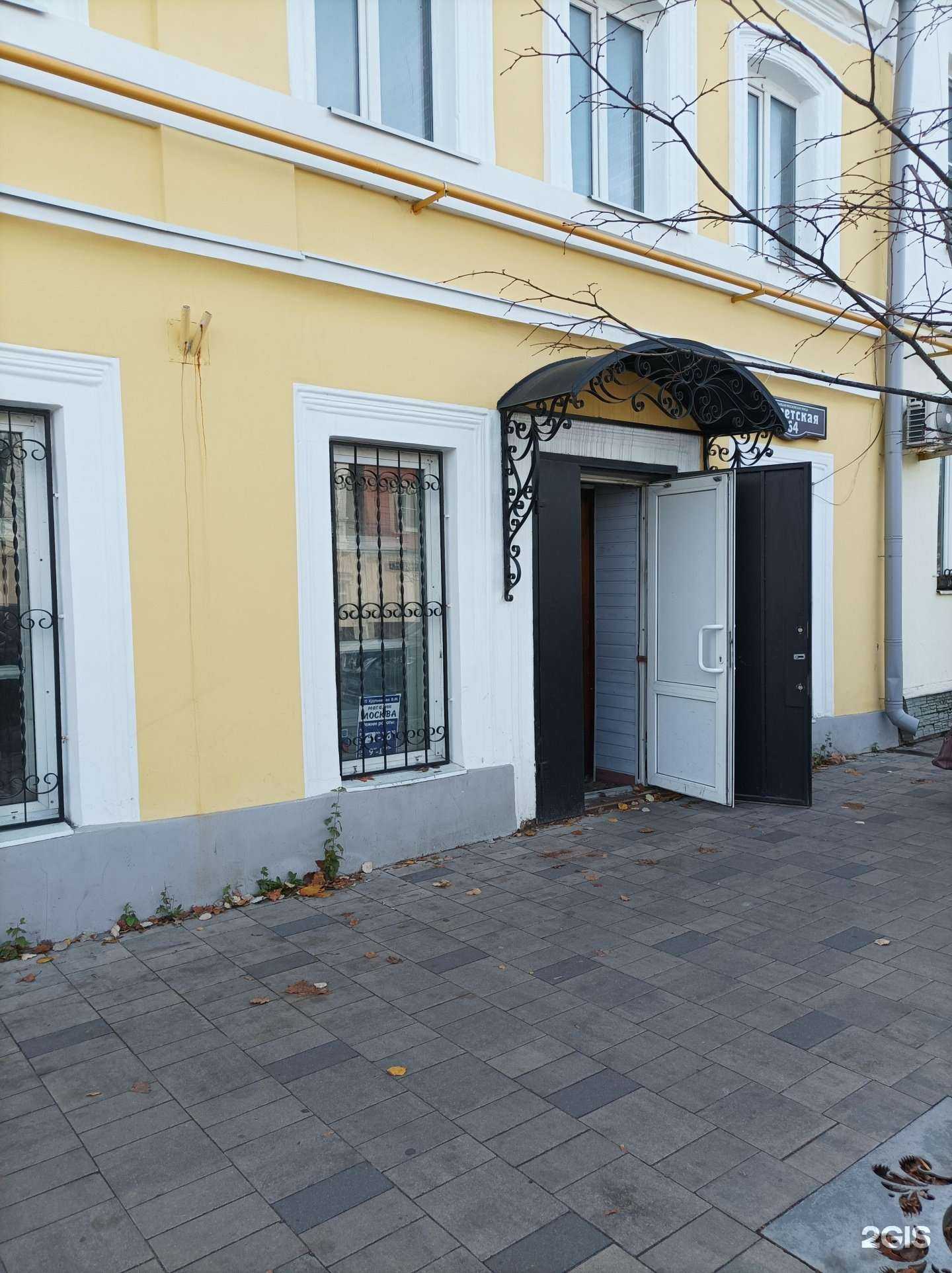 Отзывы на компанию Москва в Егорьевске c фото