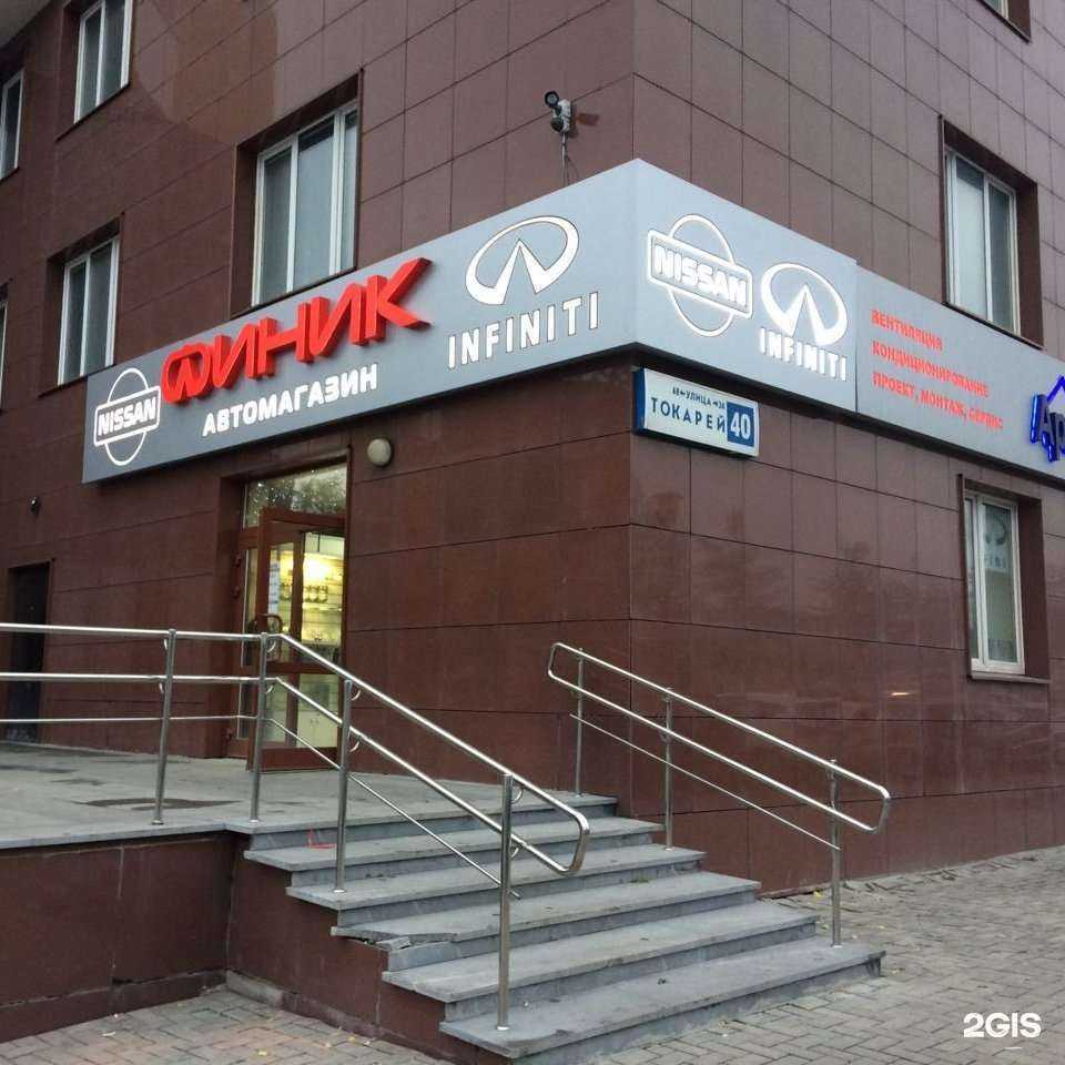 Отзывы на компанию Финик в Екатеринбурге c фото