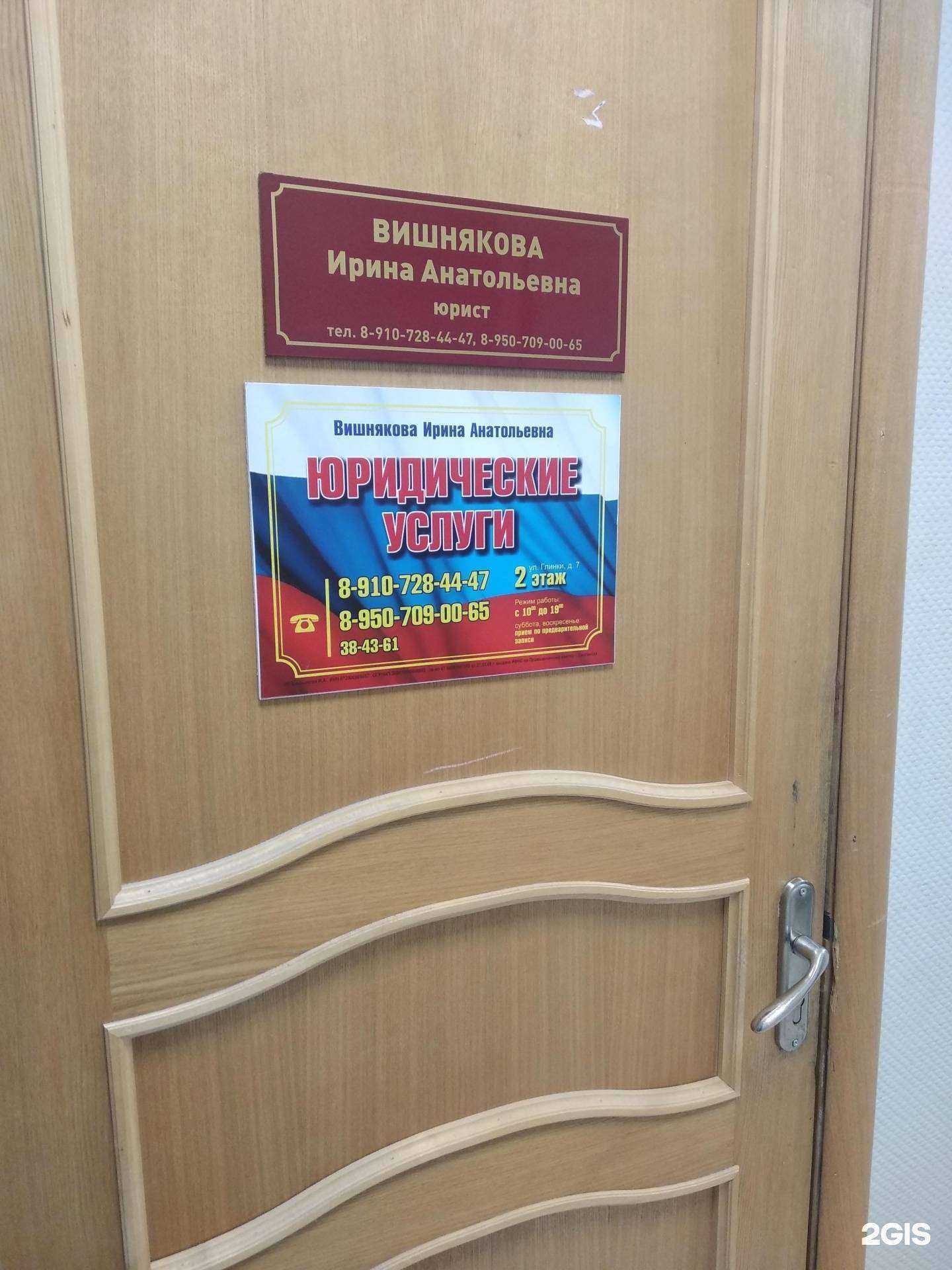 Отзывы на компанию Юридический кабинет в г. Смоленск c фото