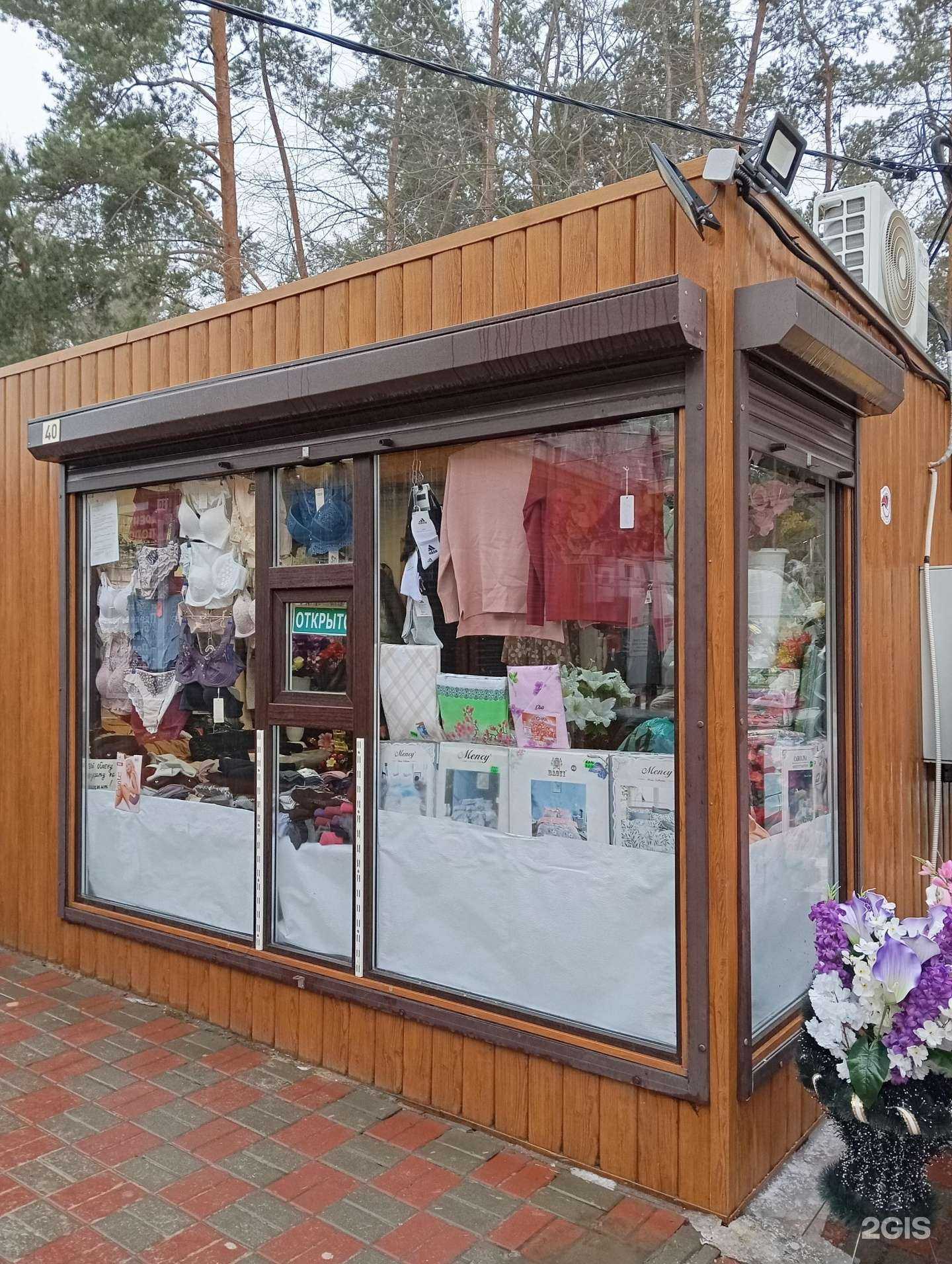 Отзывы на компанию Киоск по продаже нижнего белья в Воронеже c фото