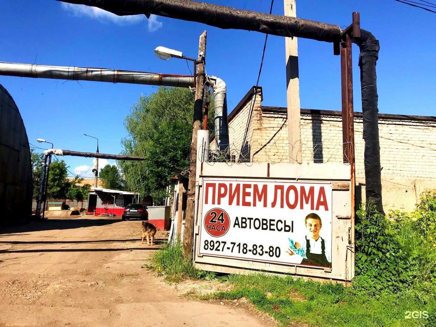 Отзывы на компанию Акрон Скрап в г. Самара c фото