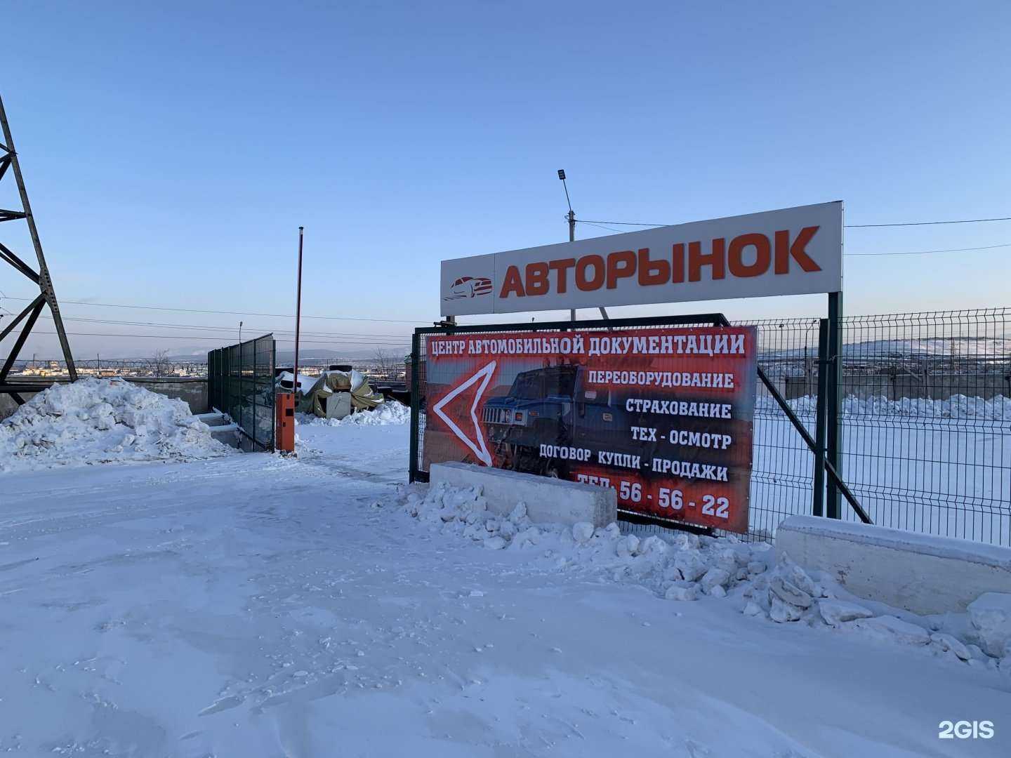 Отзывы на компанию Автогарант в Улан-Удэ c фото