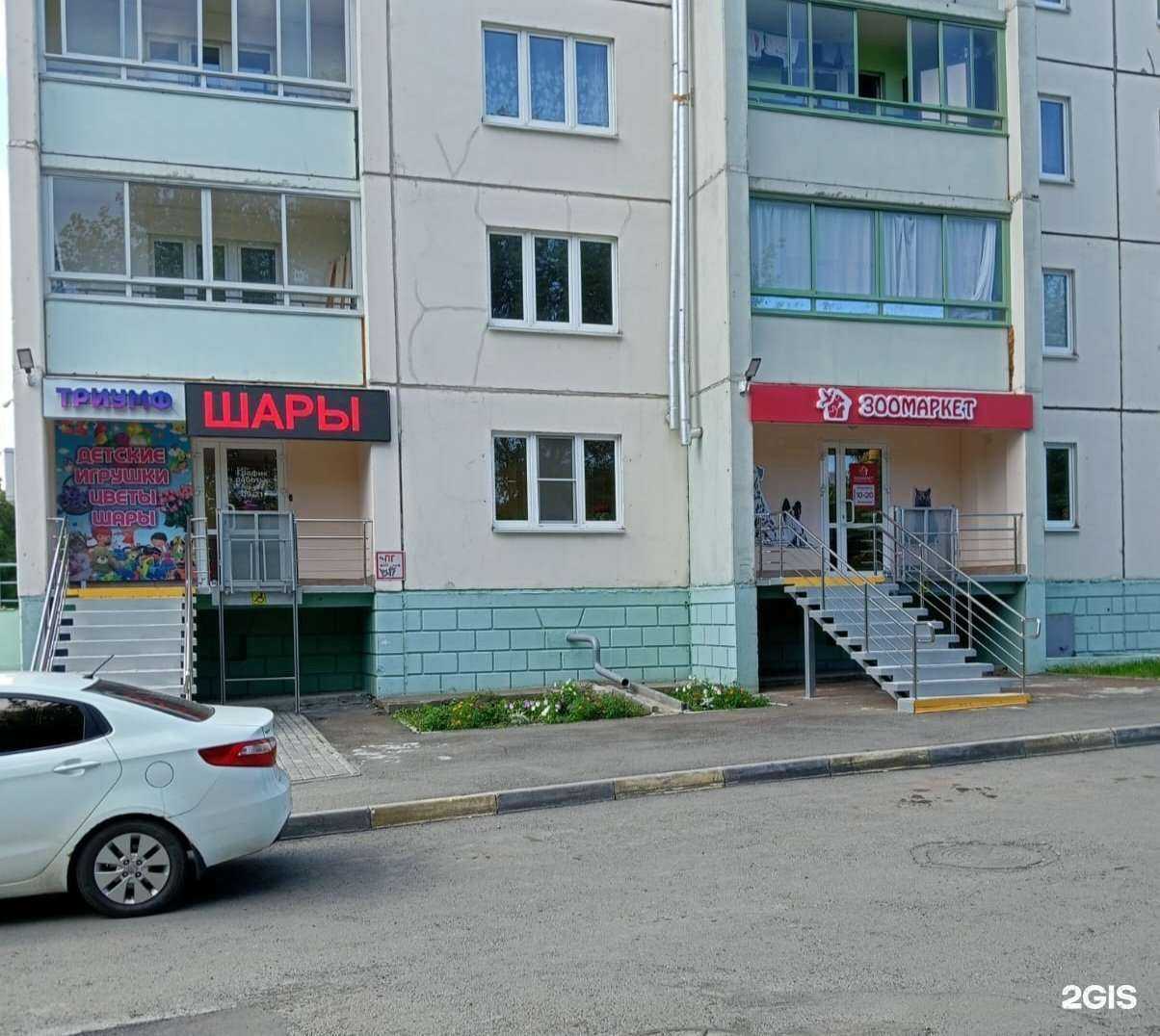 Отзывы на компанию Зоомаркет в Копейске c фото