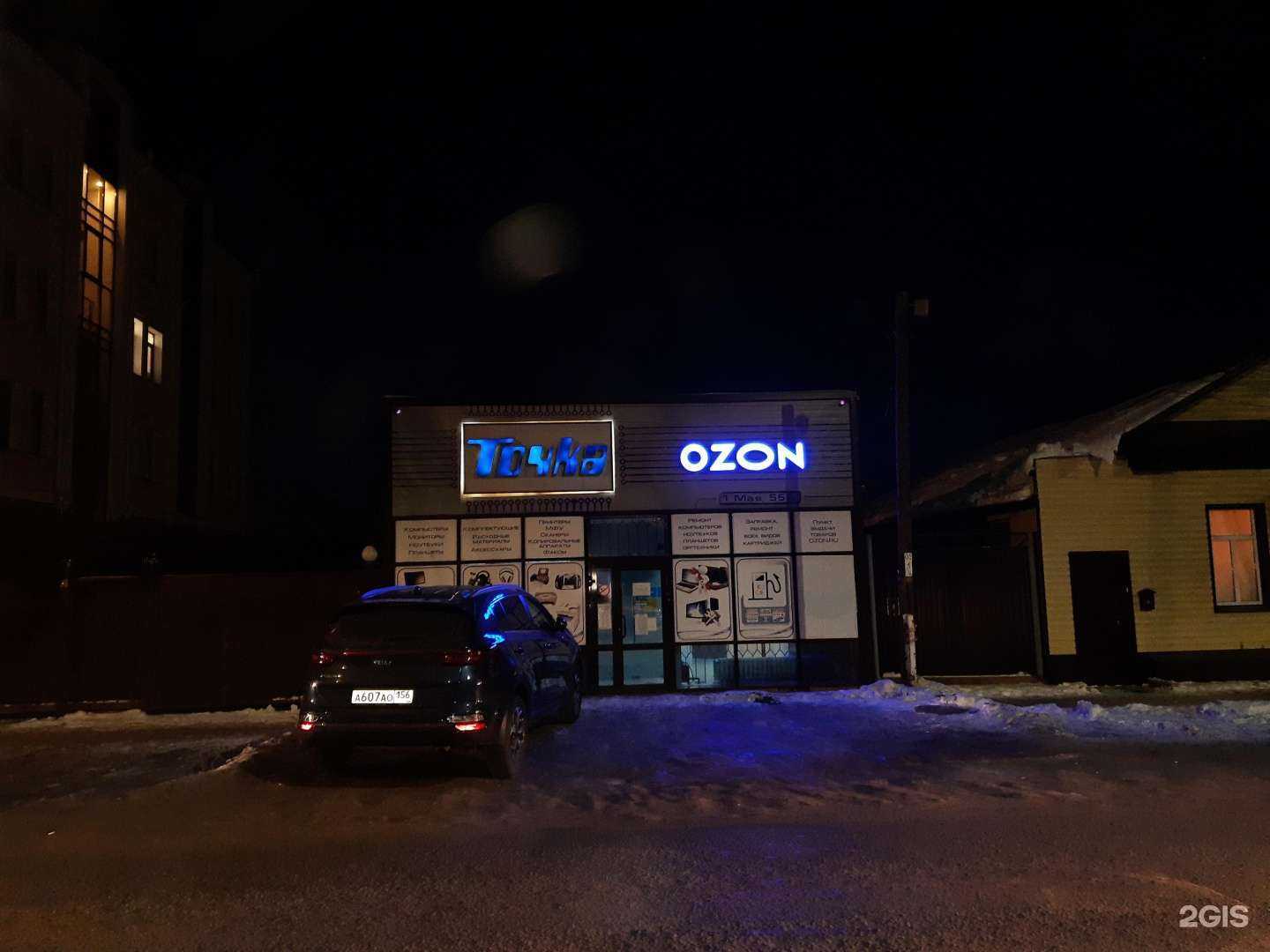 Отзывы на компанию Точка, магазин электроники в г. Бузулук c фото