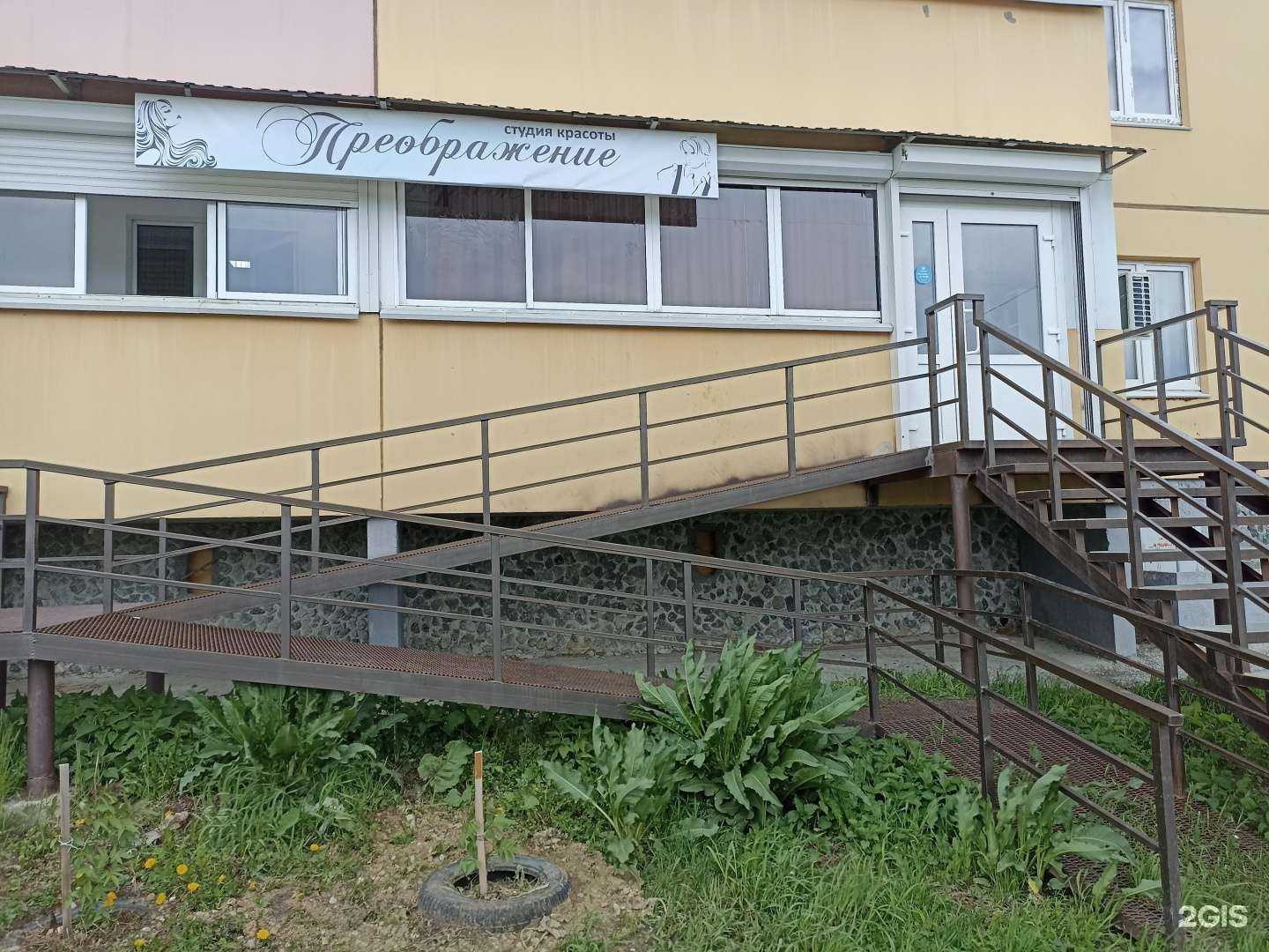 Отзывы на компанию Преображение в Сысерти c фото - фотография 2 из 2