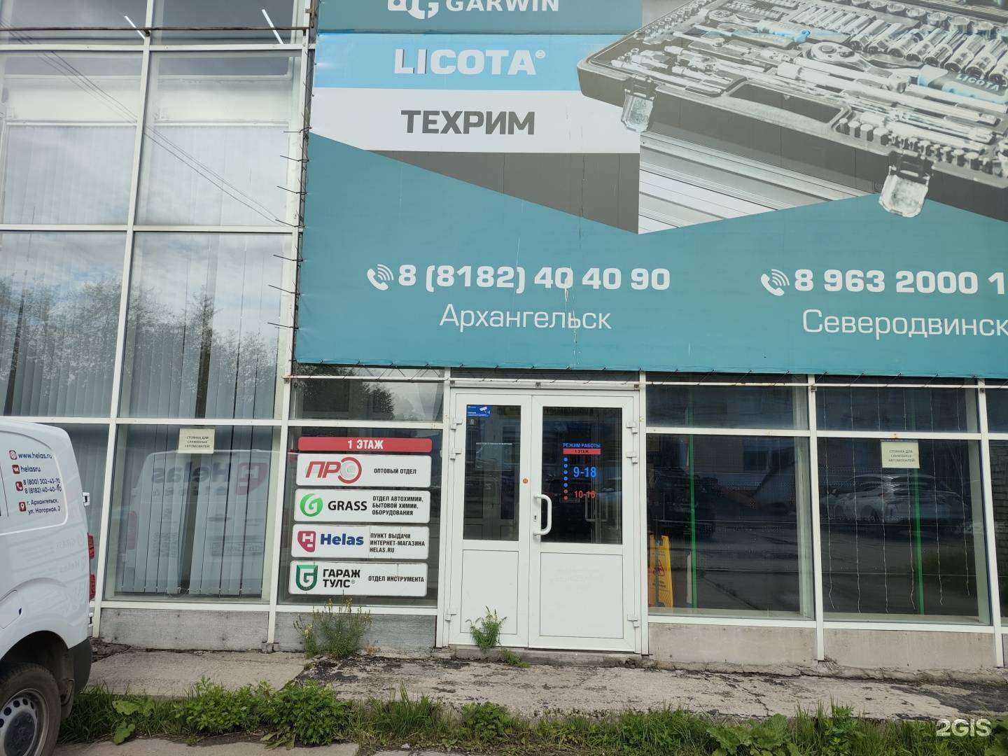 Отзывы на компанию Про в Архангельске c фото