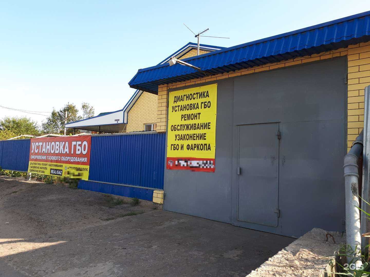Отзывы на компанию Реал Газ в г. Астрахань c фото