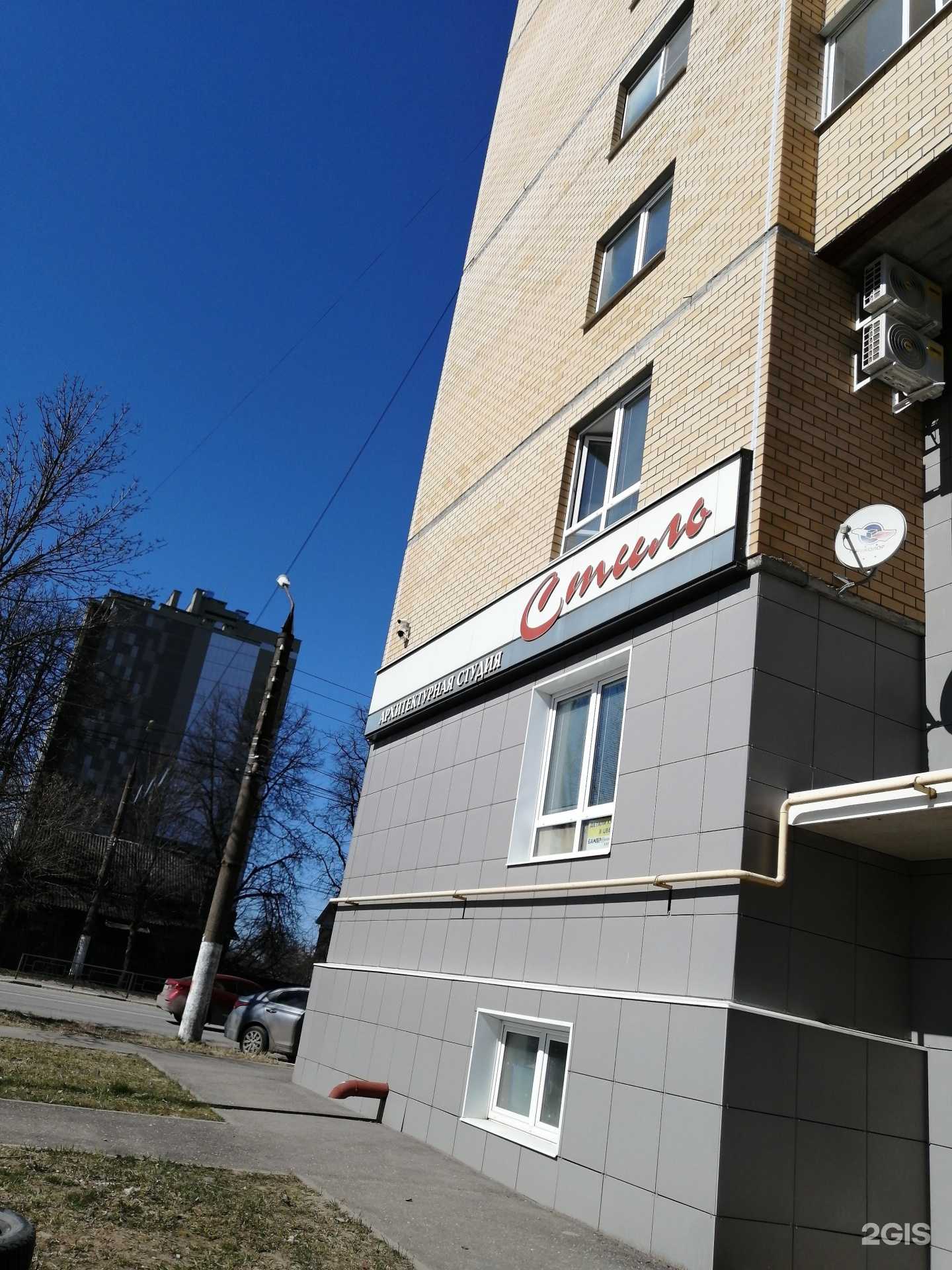 Отзывы на компанию Стиль в Твери c фото