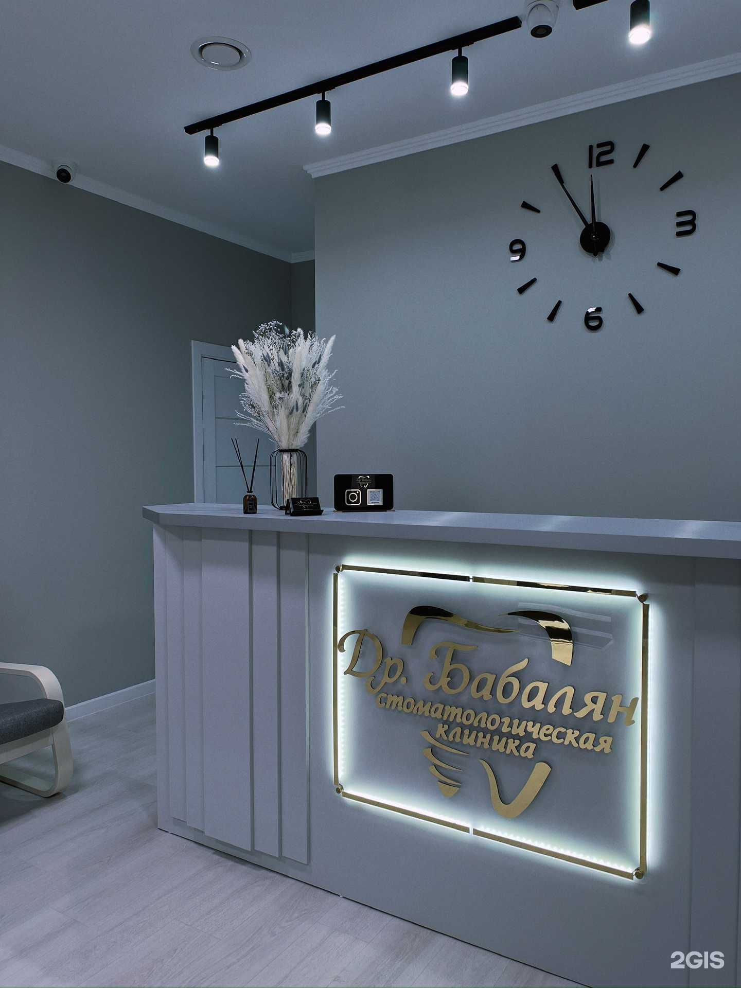 Отзывы на компанию Стоматологическая клиника Др. Бабалян в г. Георгиевск c фото
