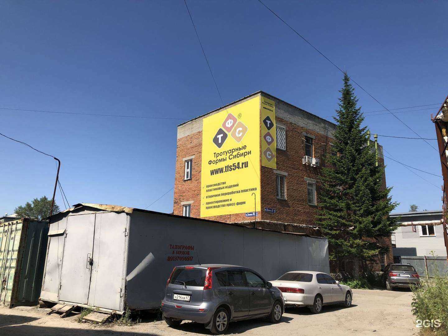 Отзывы на компанию Тротуарные формы Сибири в г. Бердск c фото