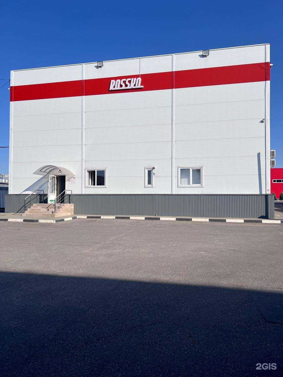 Отзывы на компанию Rossko в г. Липецк c фото