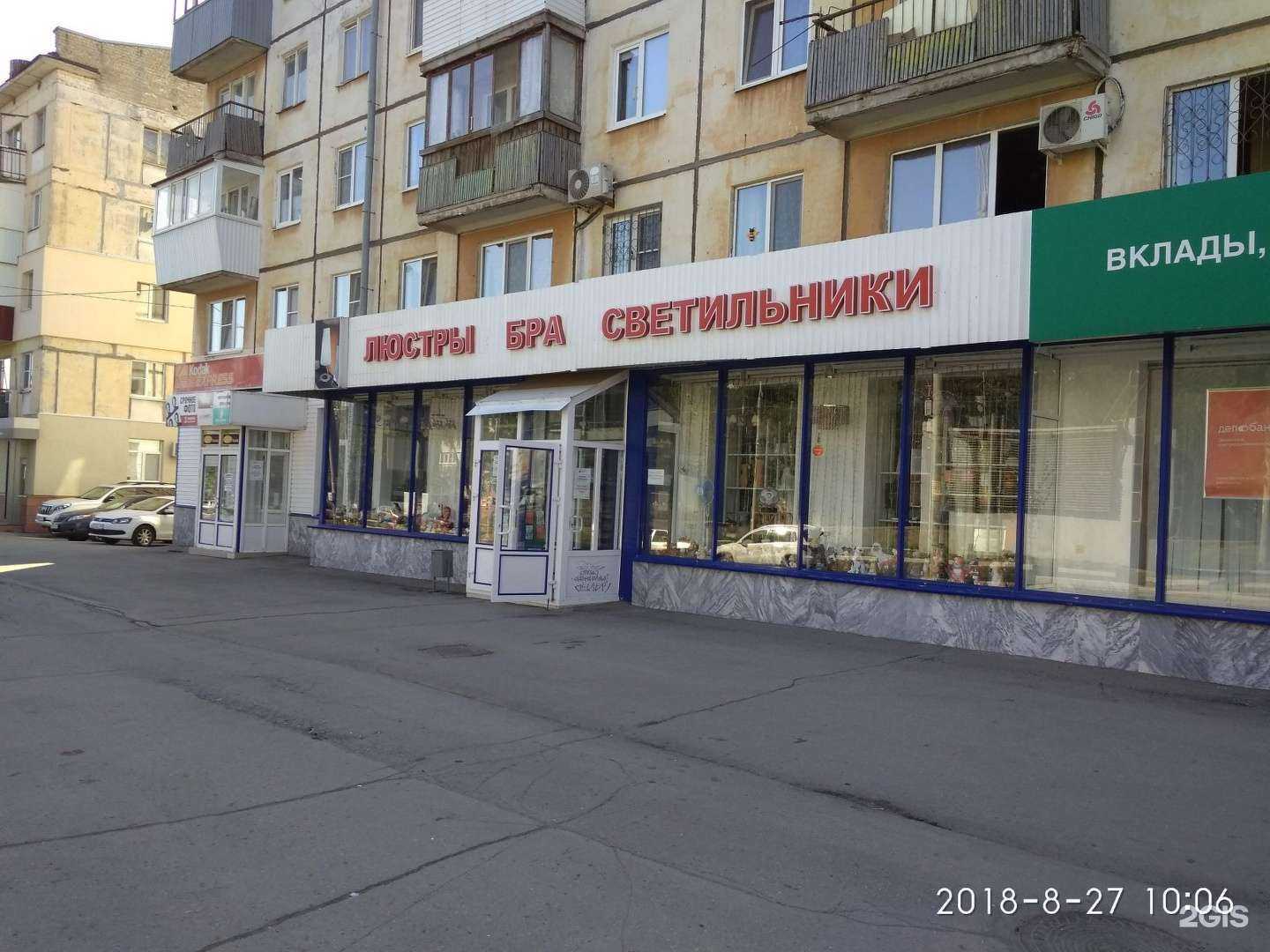 Отзывы на компанию Магазин люстр, бра и светильников в Самаре c фото