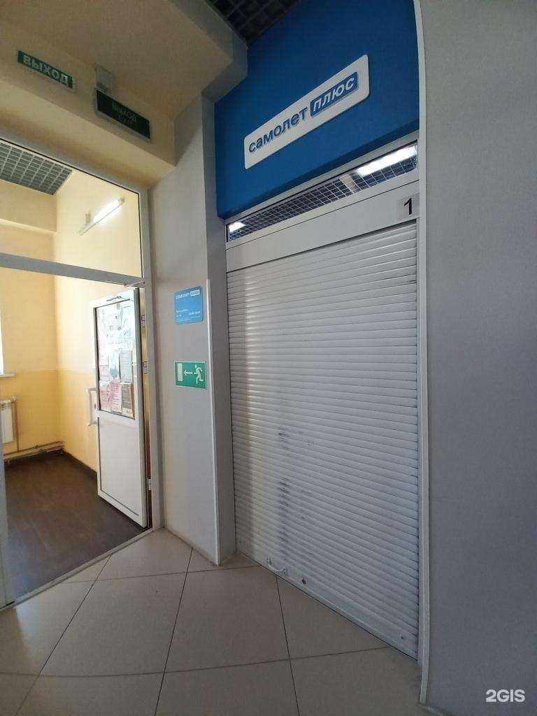 Отзывы на компанию Самолет Плюс в Иркутске c фото