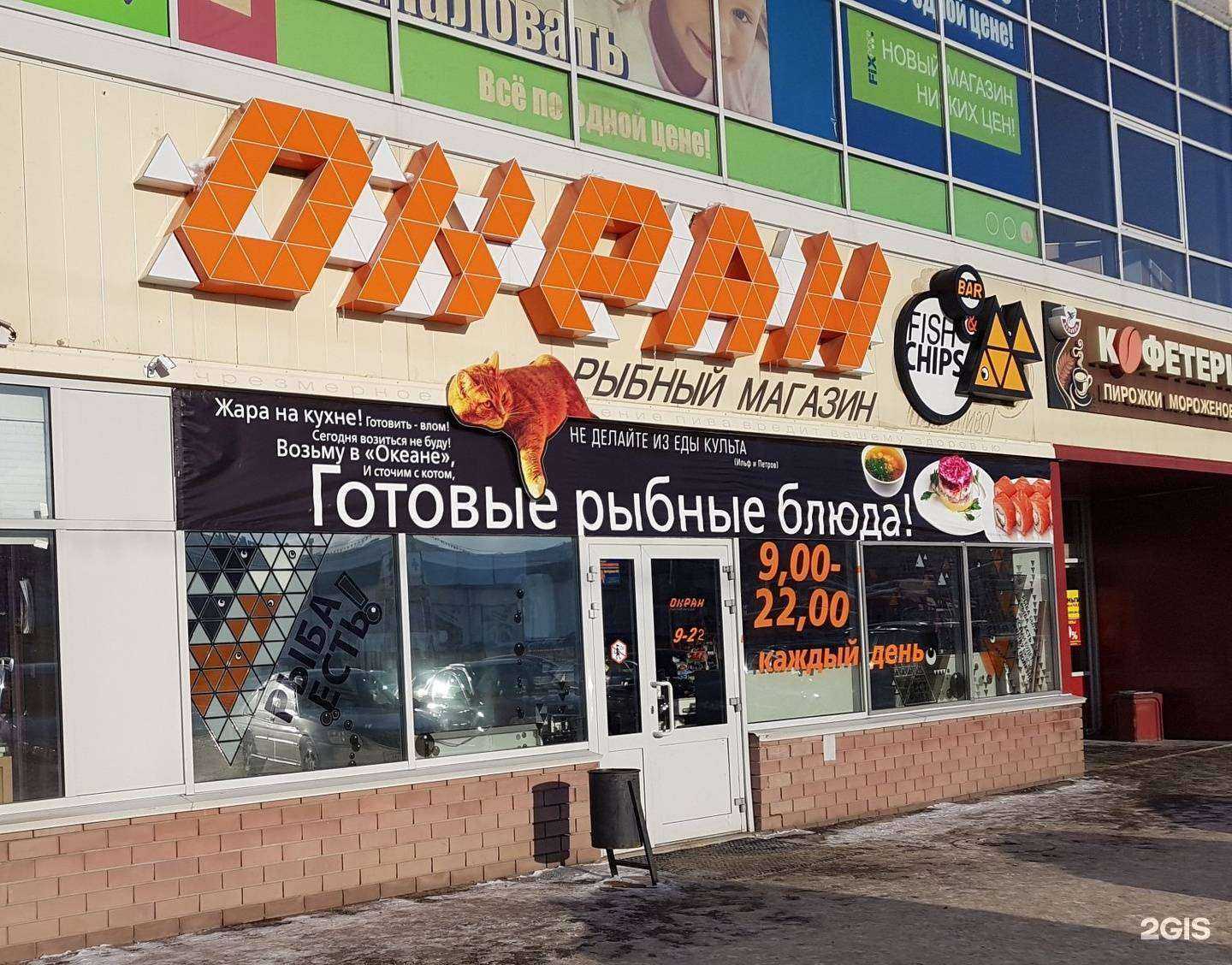 Отзывы на компанию РЫБА ЕСТЬ в Боре c фото