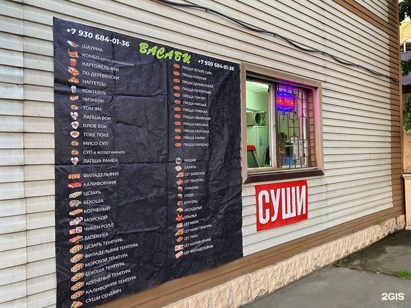 Отзывы на компанию Васаби в Сочи c фото