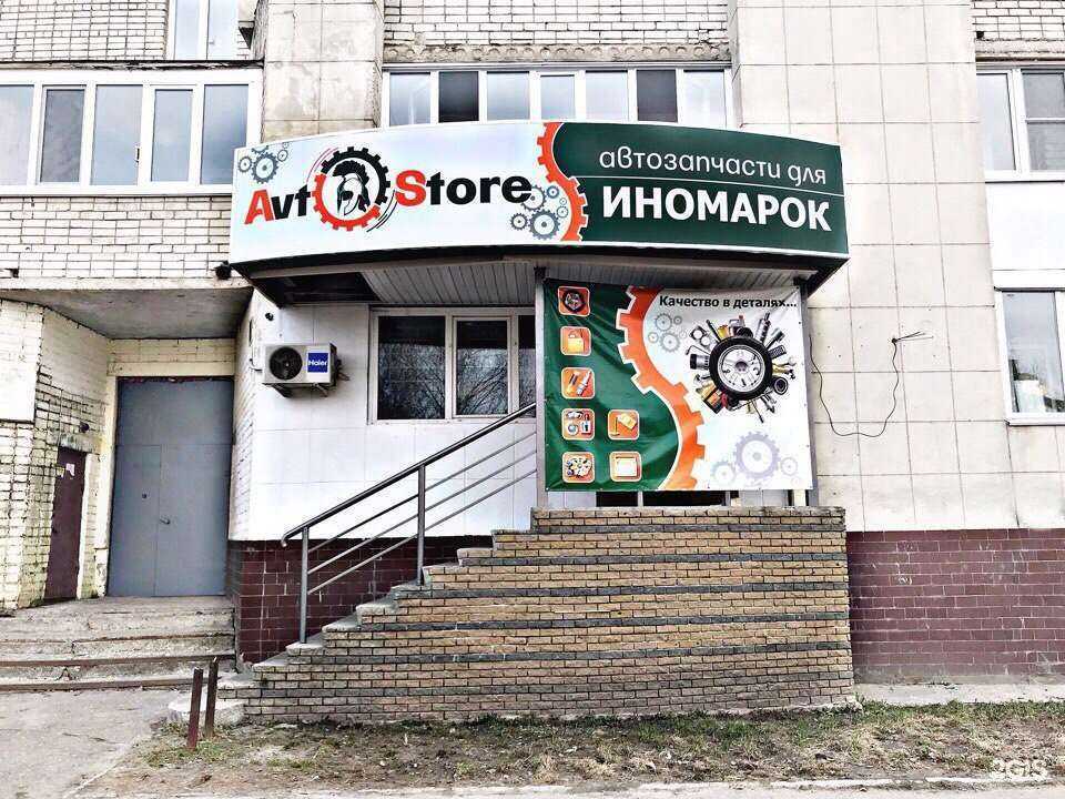 Отзывы на компанию Avtostore в Кстове c фото