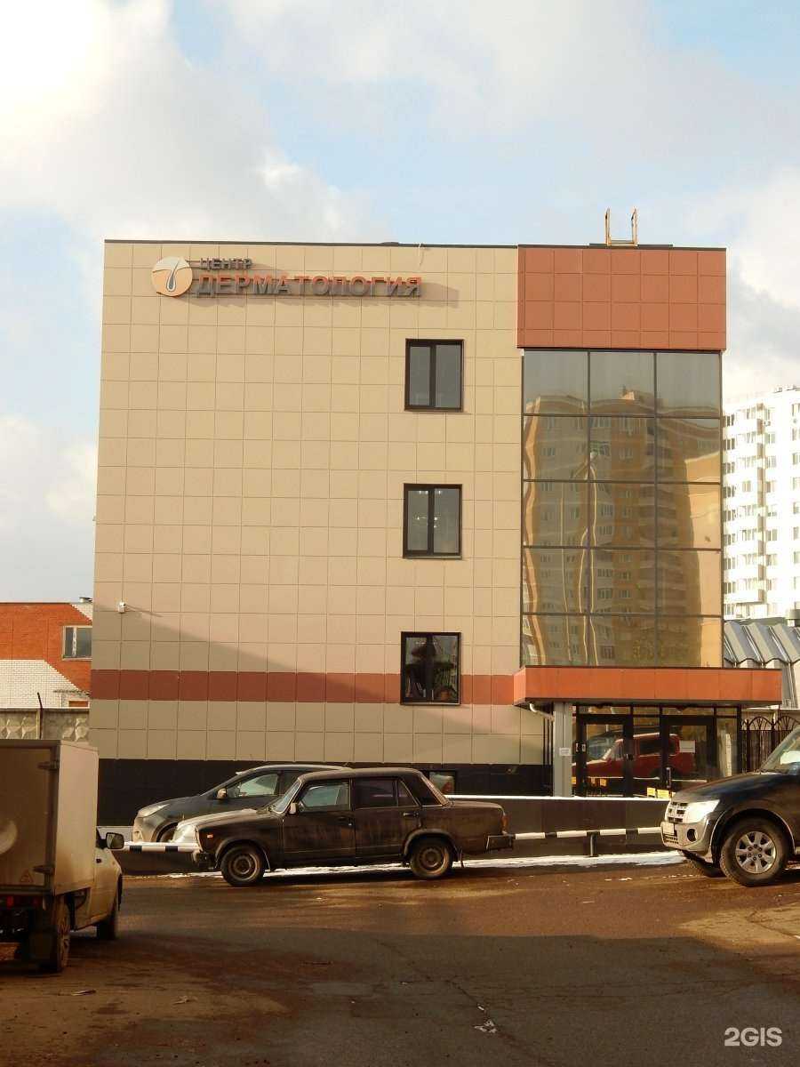 Отзывы на компанию Центр Дерматология в Казани c фото - фотография 2 из 2
