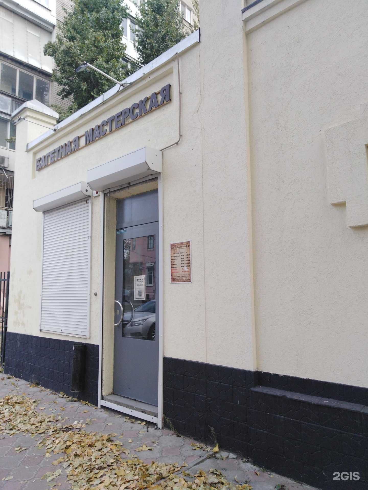 Отзывы на компанию Арт. Багетофф в Саратове c фото - фотография 2 из 2