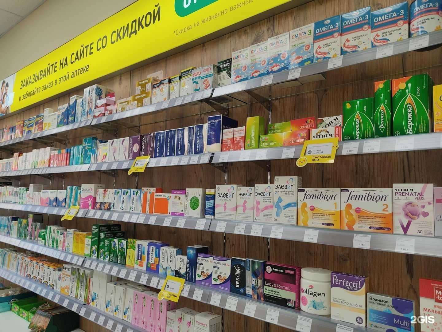 Отзывы на компанию Планета здоровья в Артёме c фото