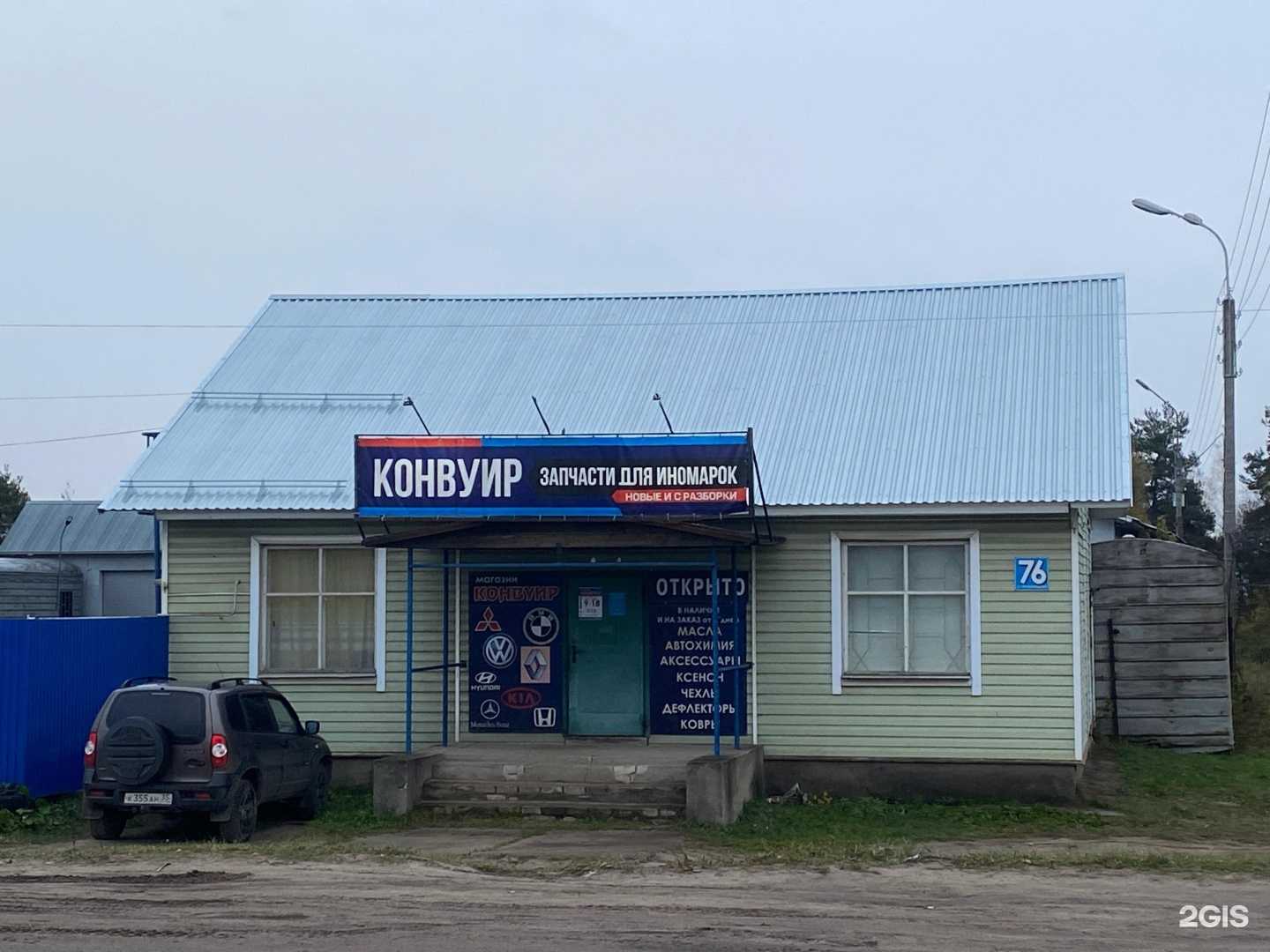 Отзывы на компанию Конвуир в Великом Устюге c фото