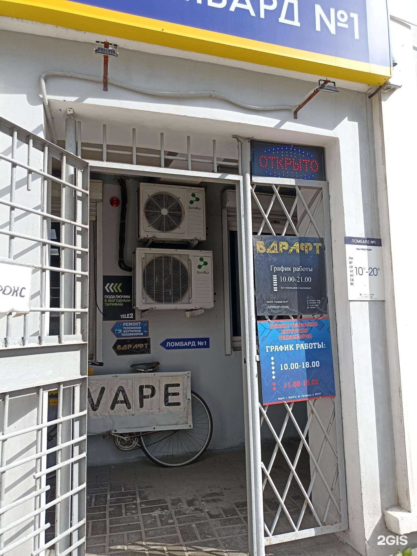 Отзывы на компанию Вдрафт в Калуге c фото