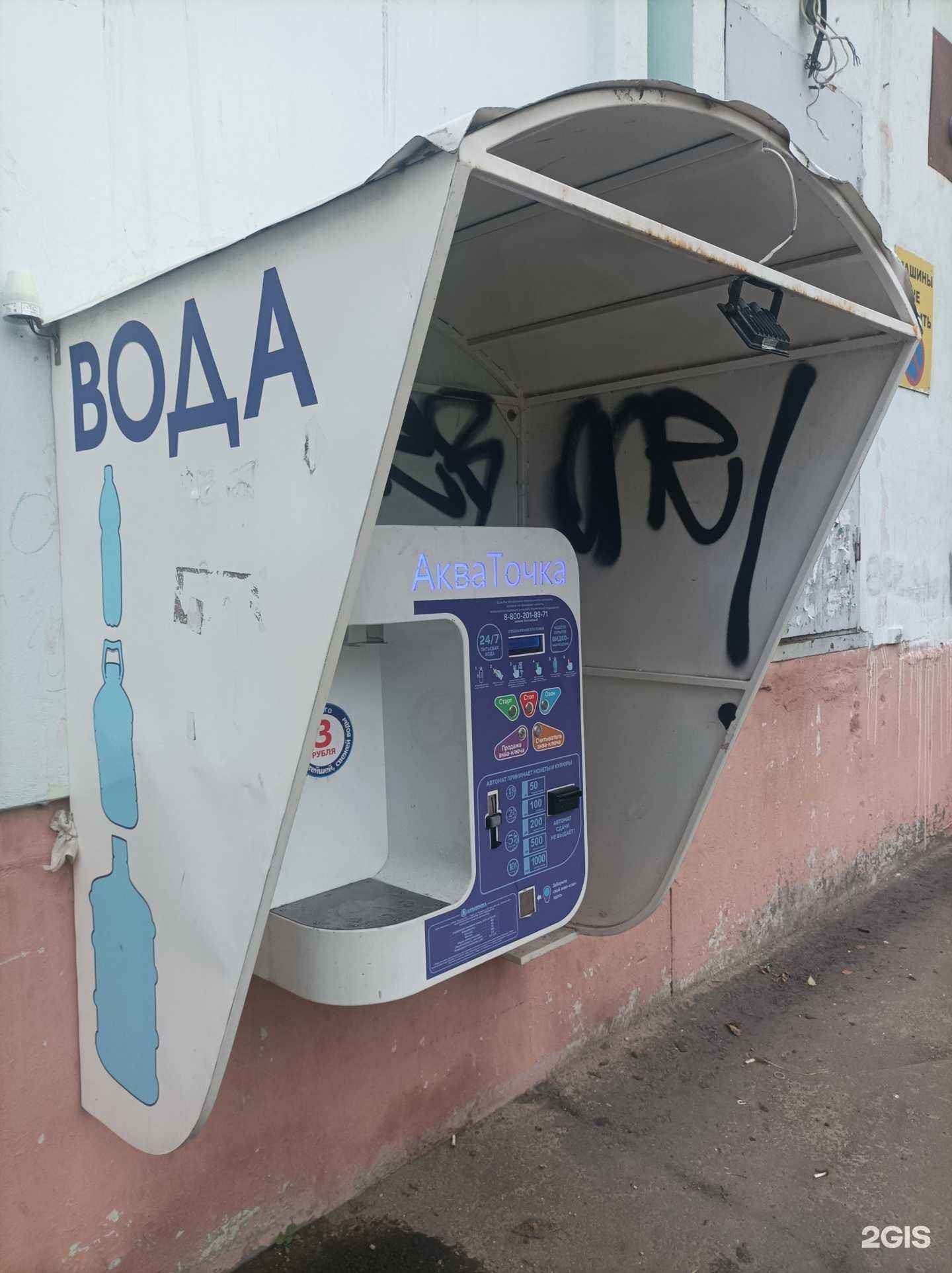 Отзывы на компанию Акваточка в г. Тверь c фото