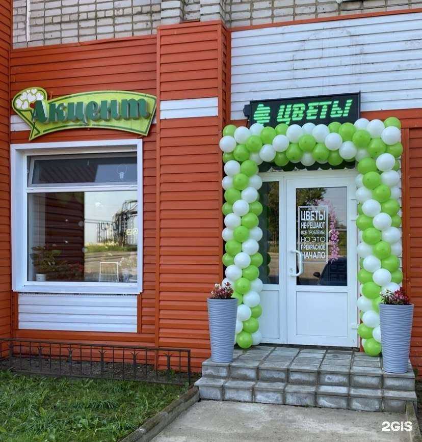 Отзывы на компанию Акцент в Рославле c фото - фотография 2 из 2