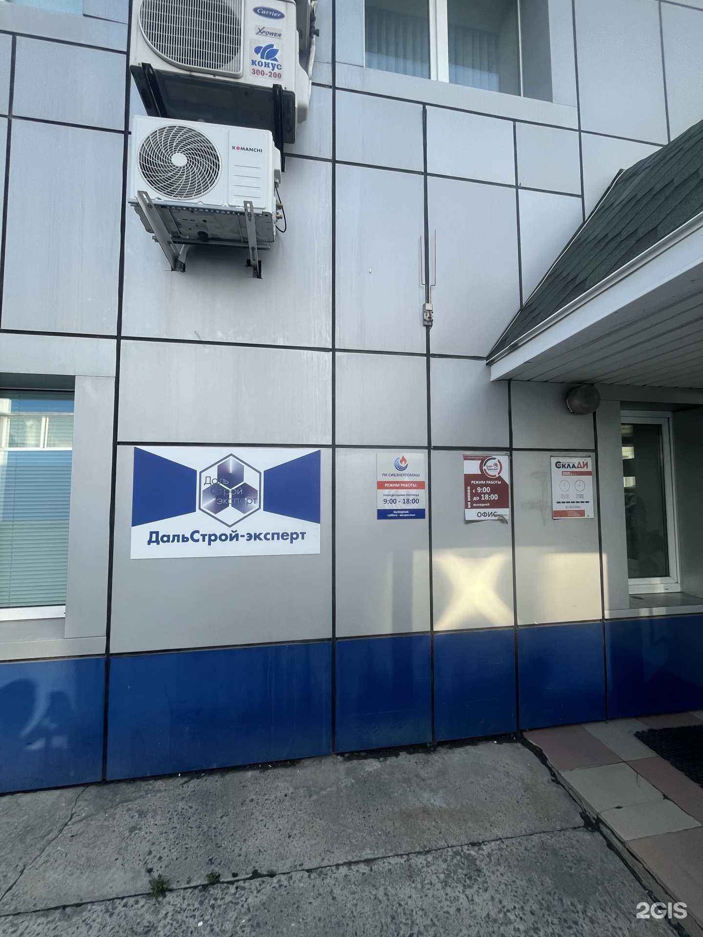 Отзывы на компанию ДальСтрой-эксперт в Владивостоке c фото