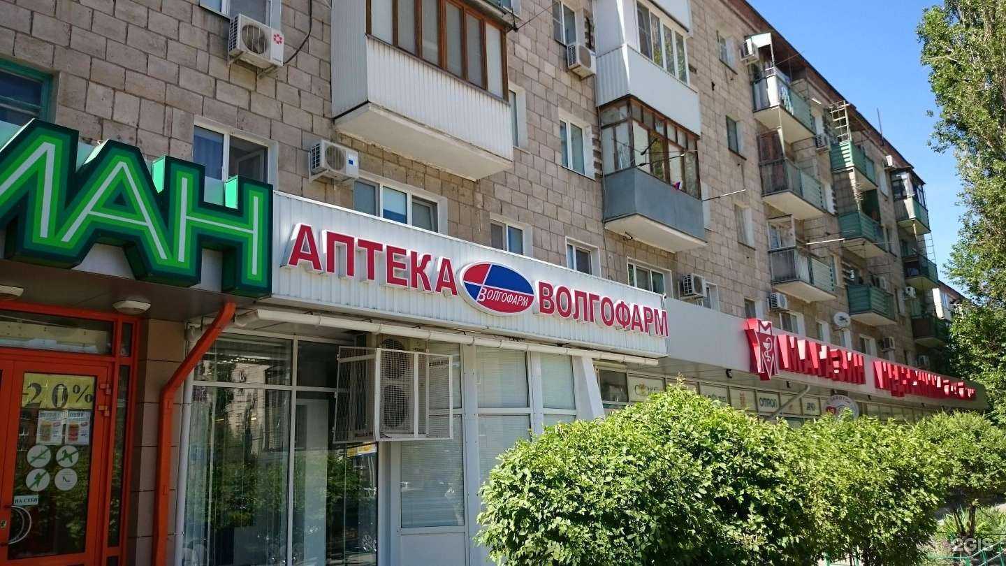Отзывы на компанию Волгофарм в Волгограде c фото