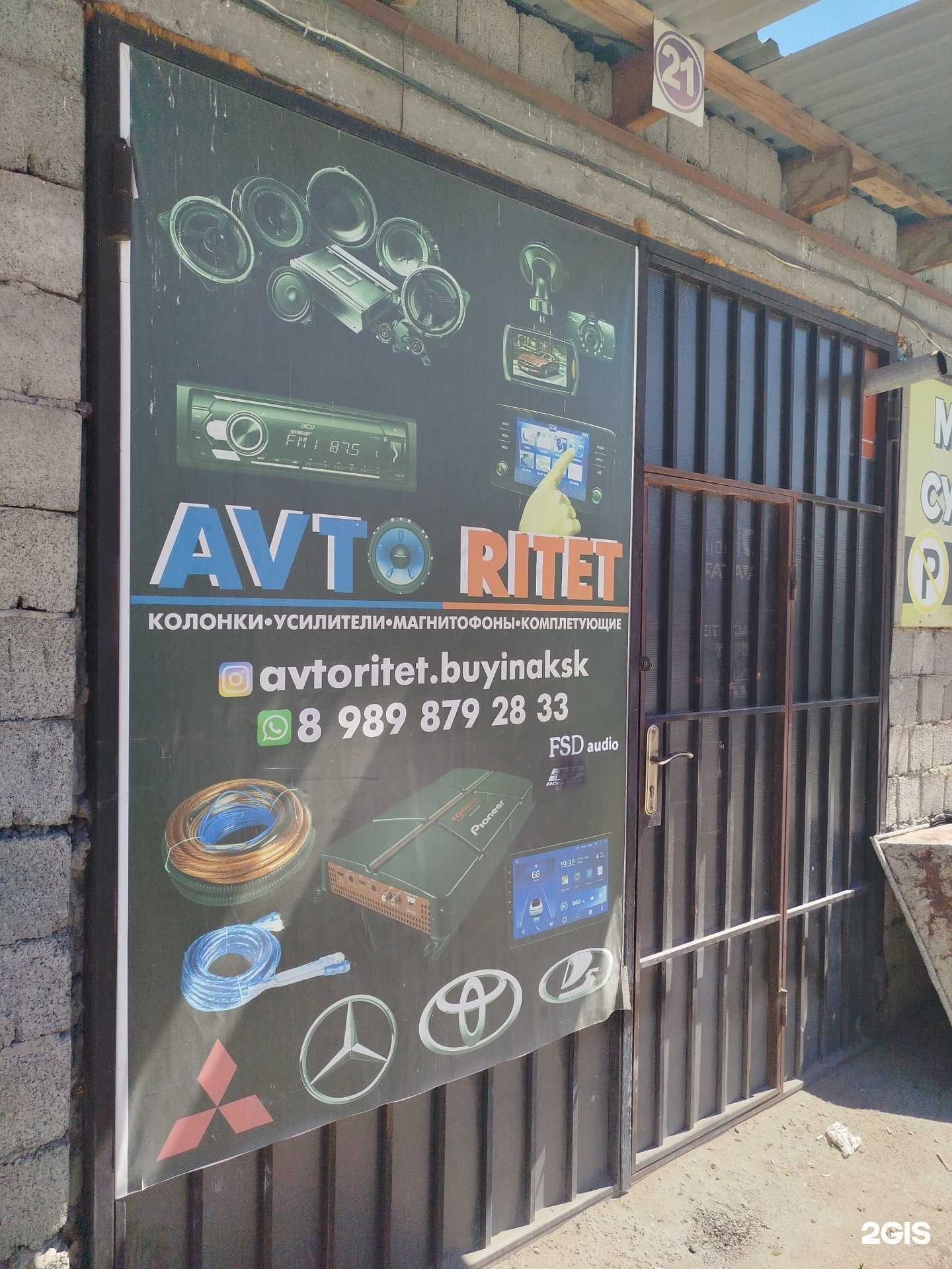 Отзывы на компанию Avtoritet в Буйнакске c фото