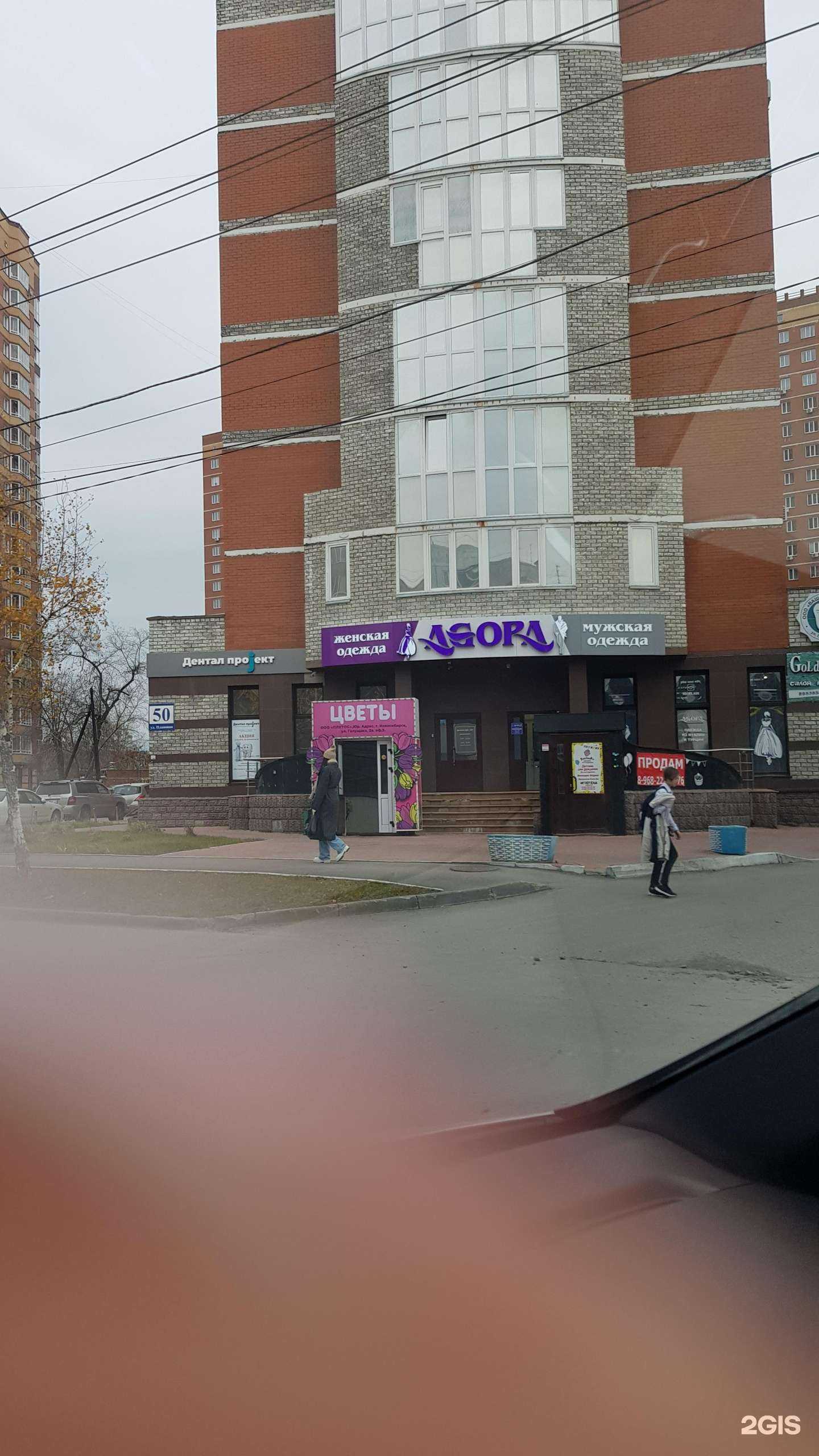 Отзывы на компанию Agora в г. Новосибирск c фото