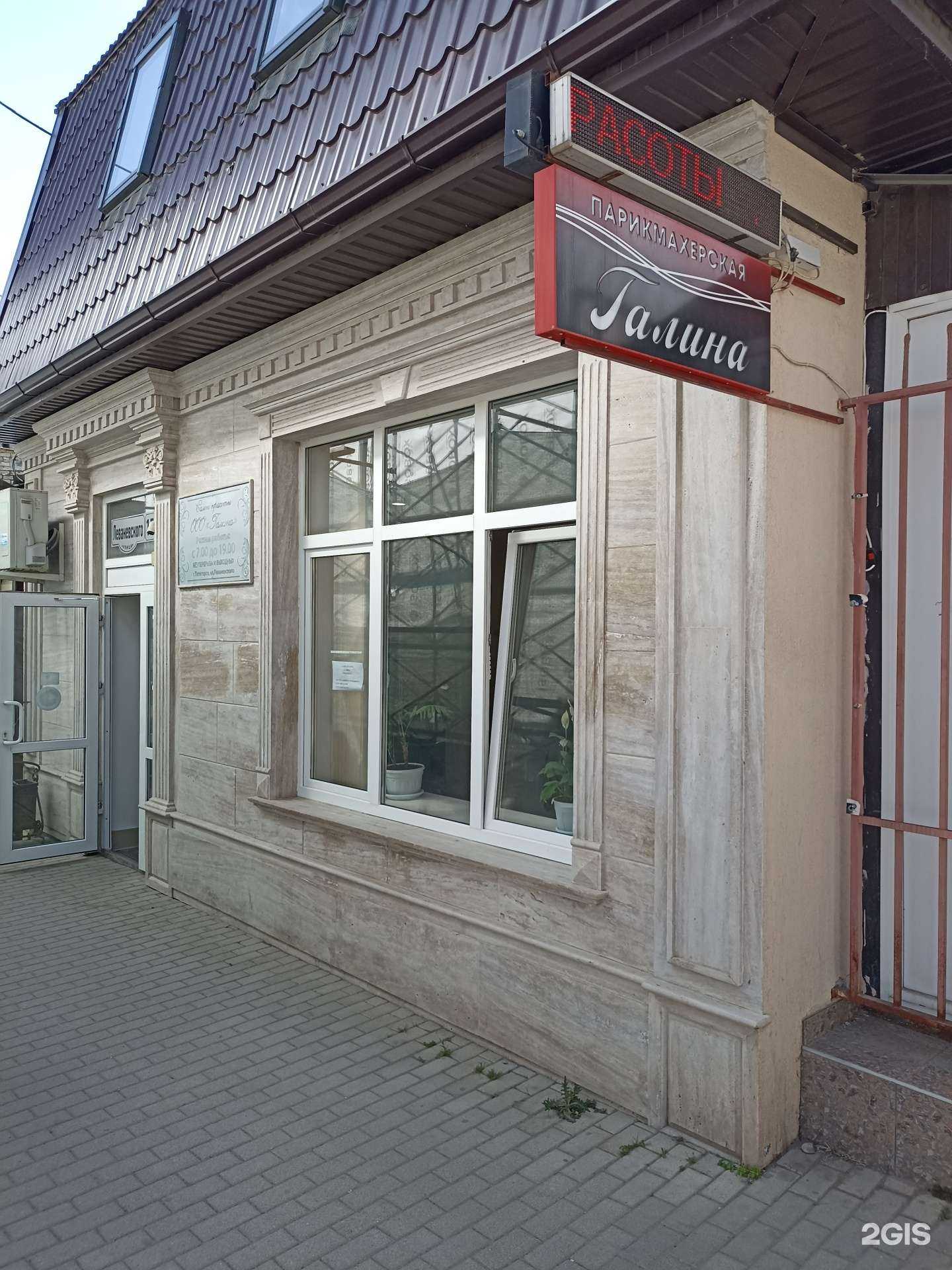 Отзывы на компанию Галина в Пятигорске c фото